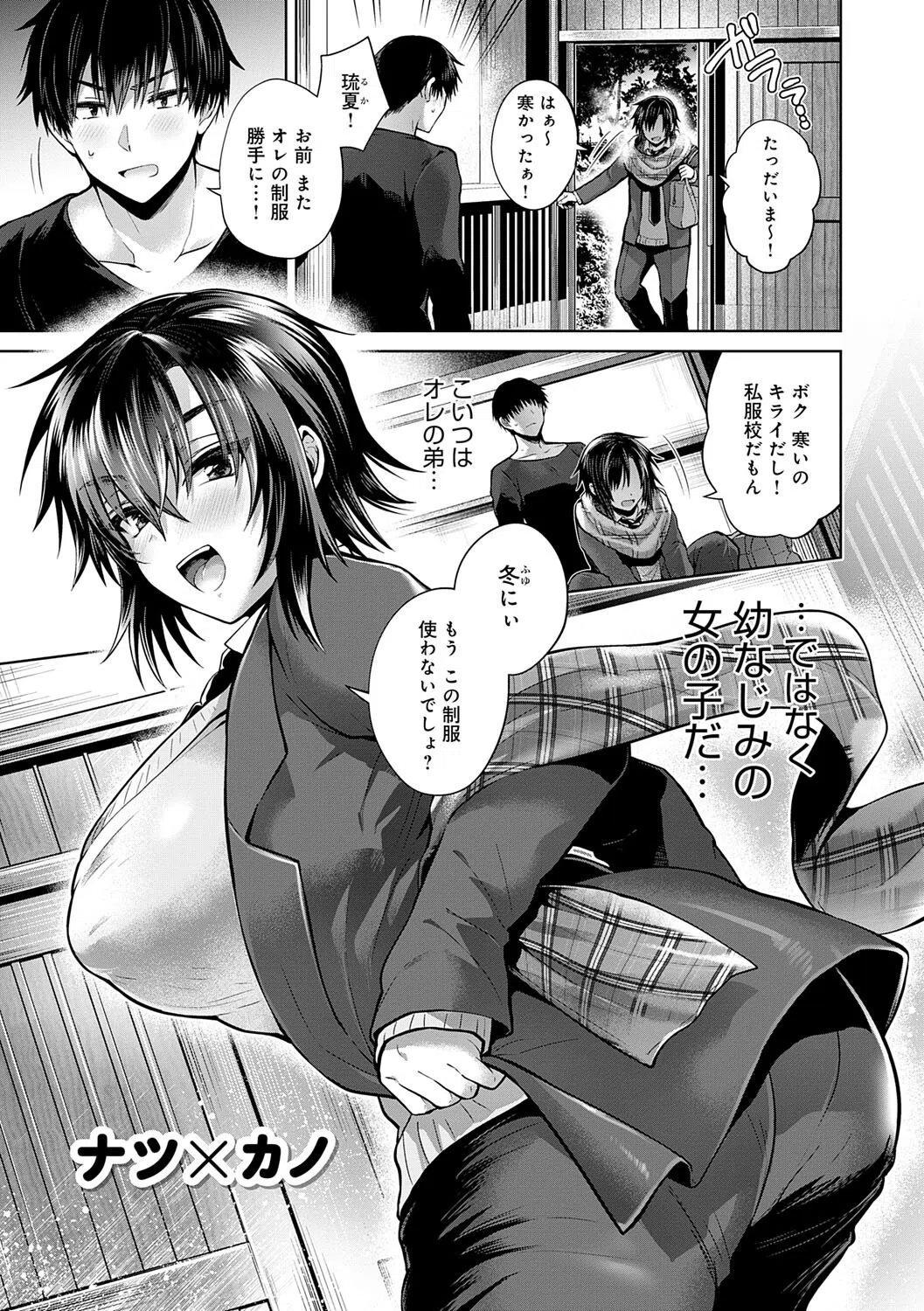 むち×メス〜ほんとはヤらしい彼女たち〜【デジタル特装版】 17ページ