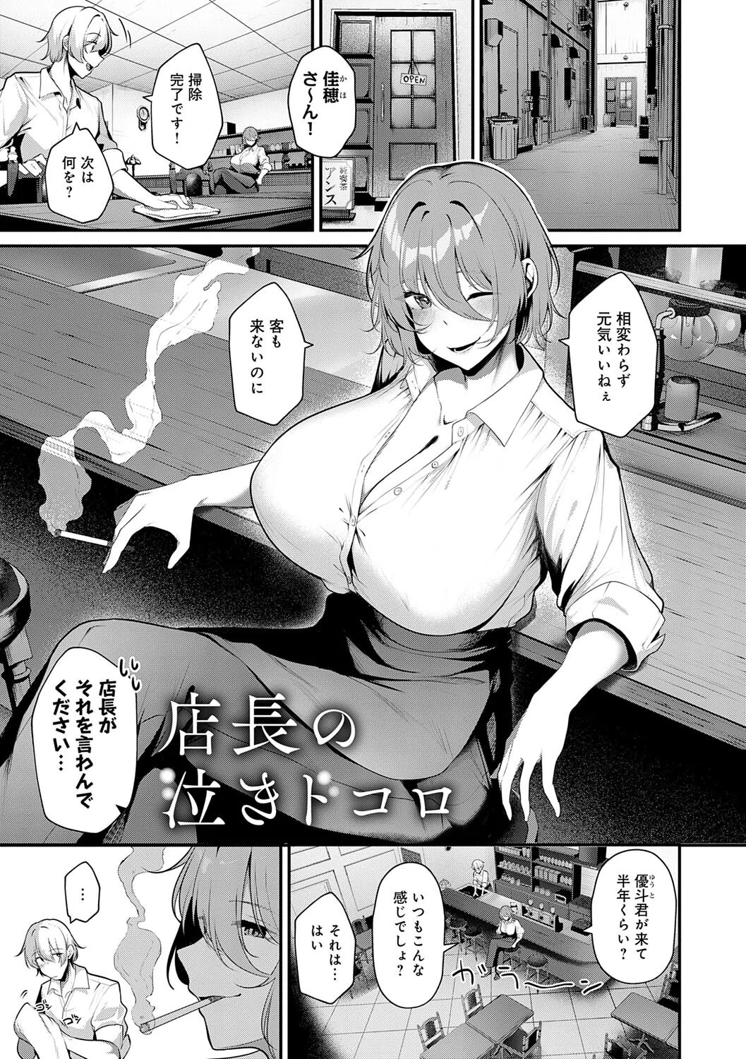 まけちゃうカノジョ 9ページ