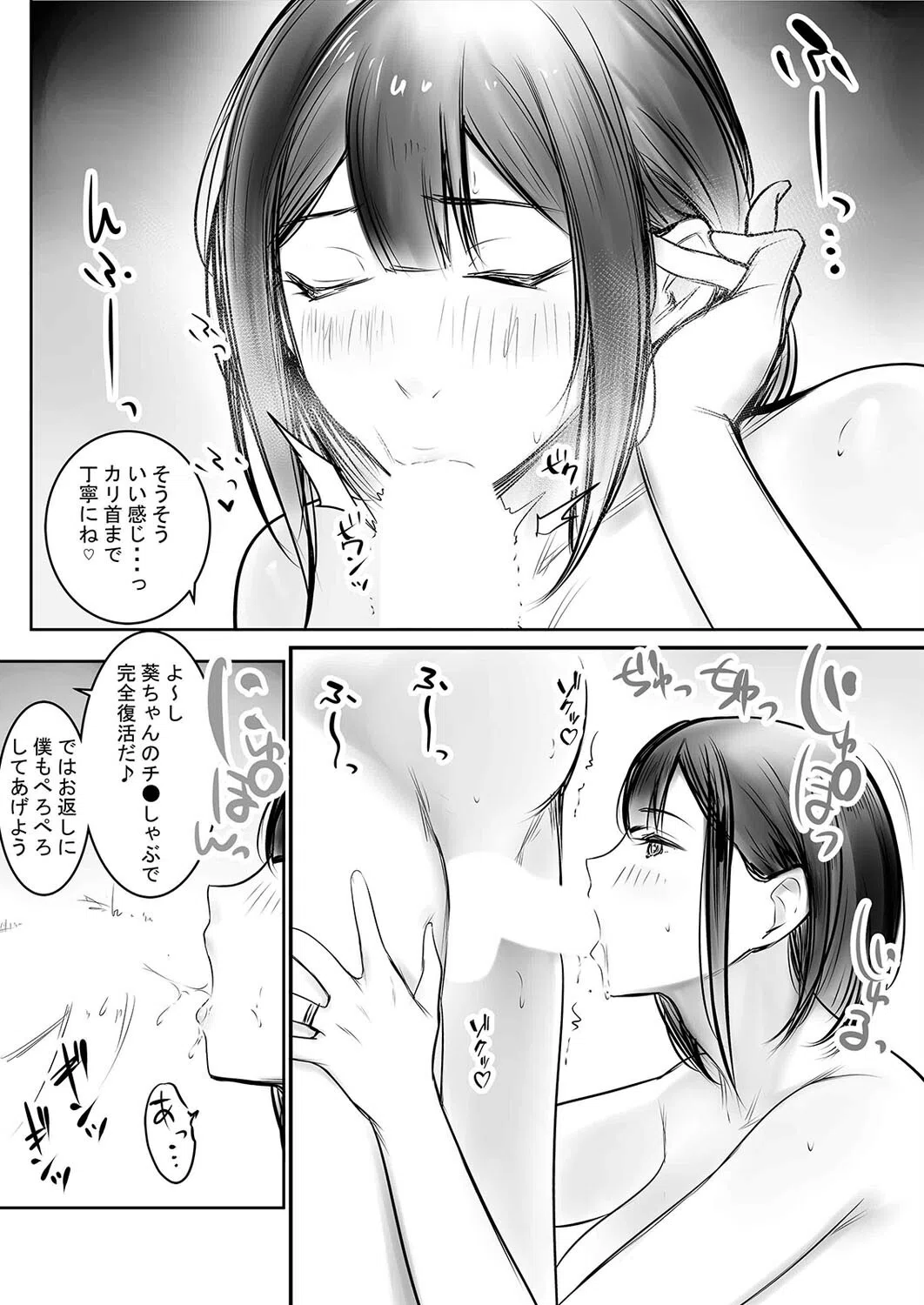 社畜の俺には勿体ない巨乳JKの若妻を、他の男に抱かせてみた…(単話) 4ページ