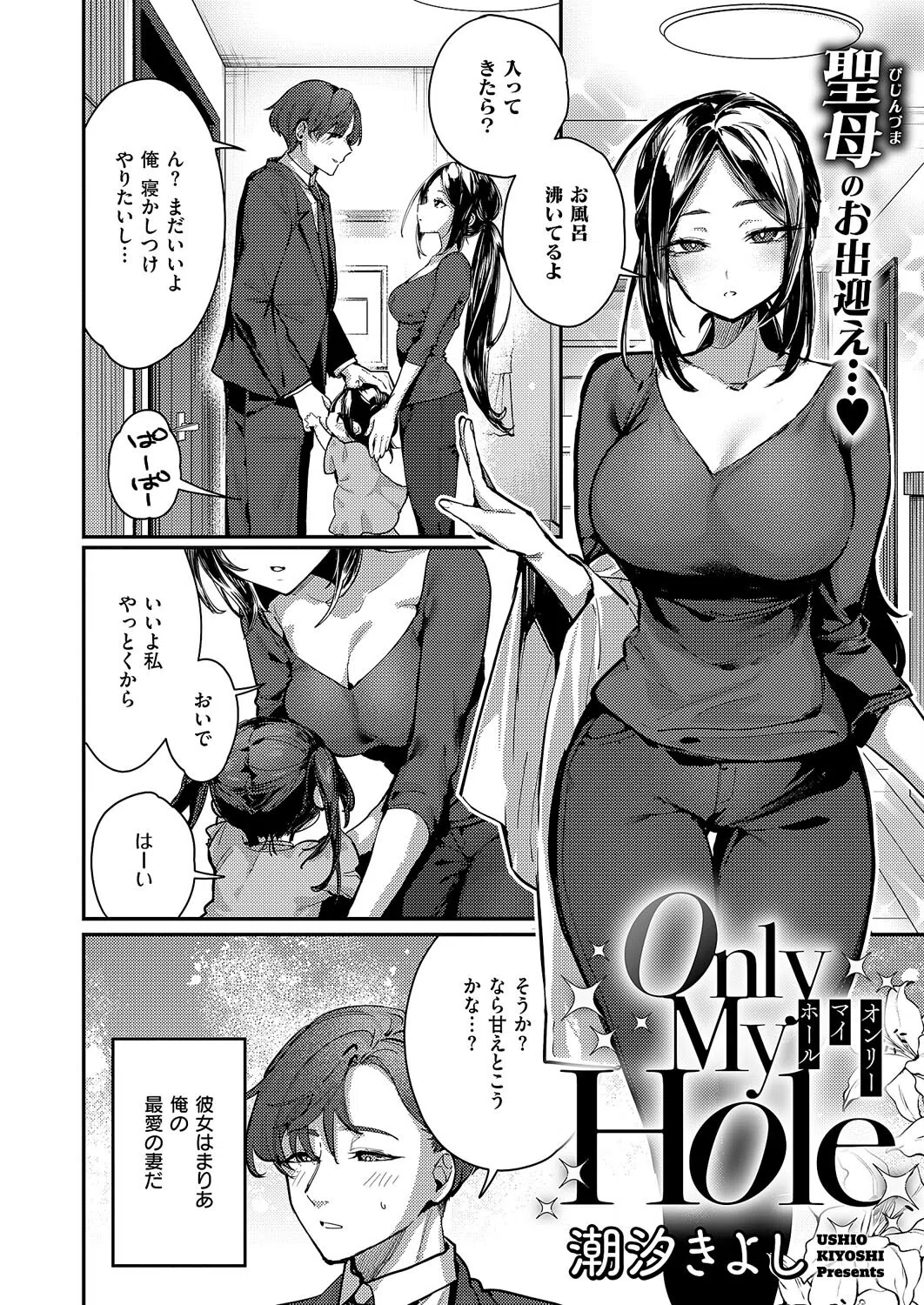 COMIC E×E 62【FANZA限定特典付き】 19ページ