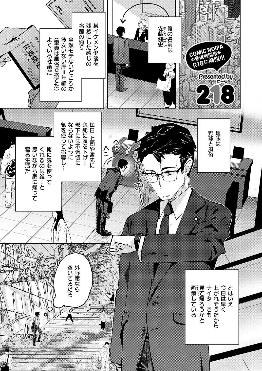 お家、ついてイッていいですか？（単話）