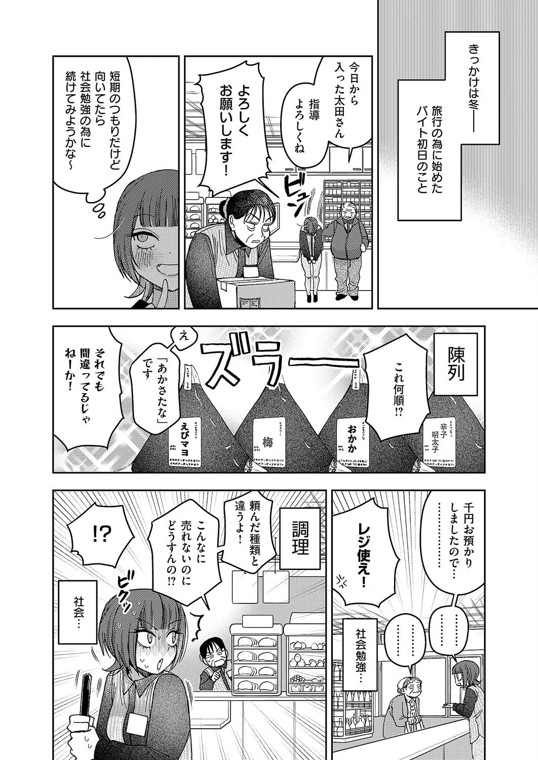 濡れてるふたり（単話） 2ページ