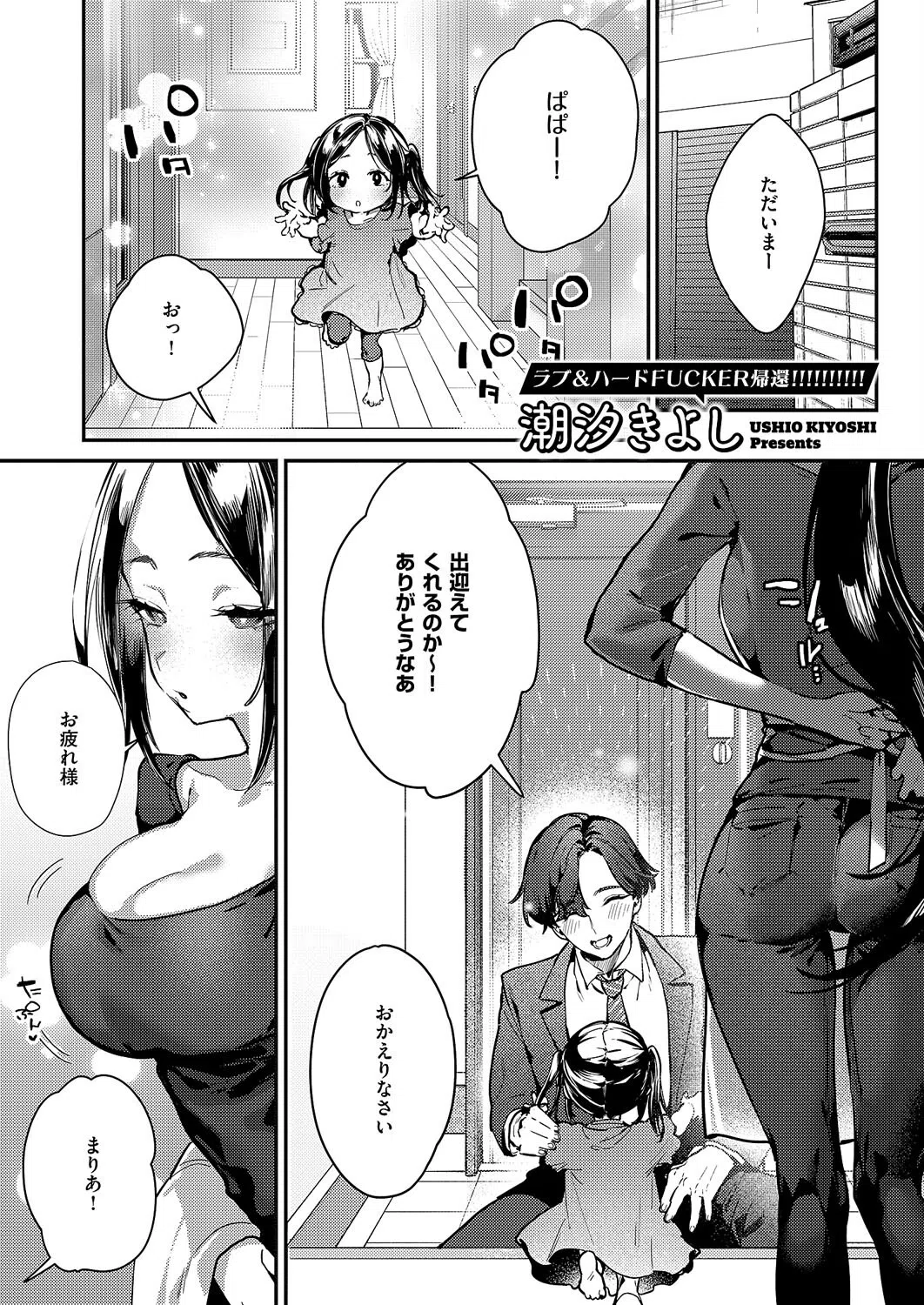 Only My Hole（単話）