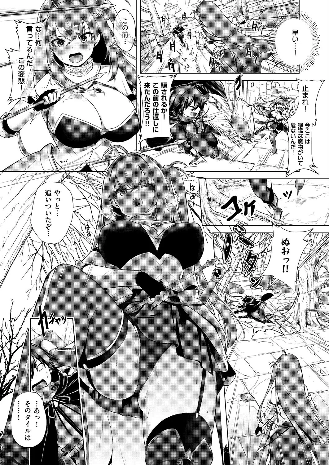 神の手（単話） 5ページ