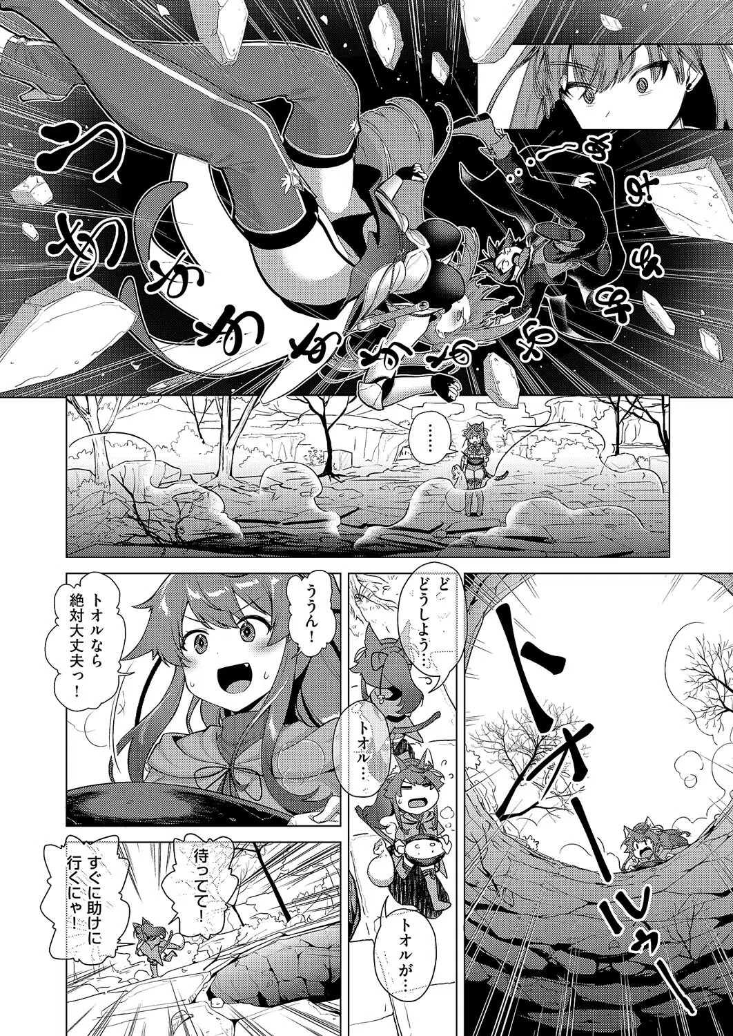 神の手（単話） 6ページ