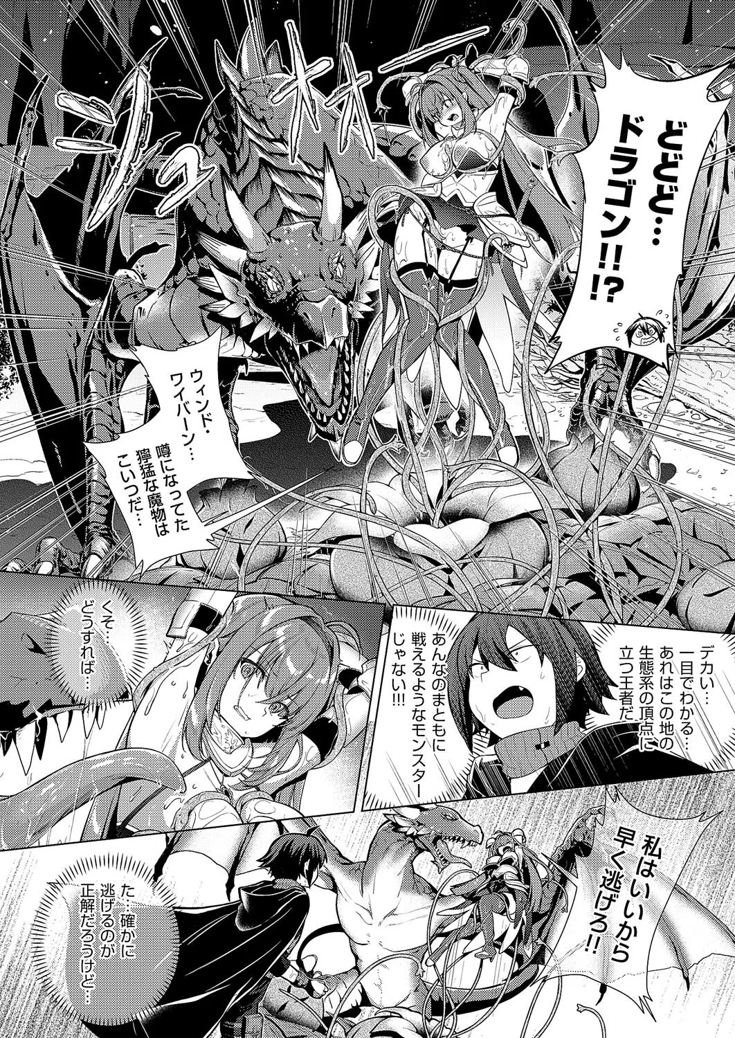 神の手（単話） 8ページ