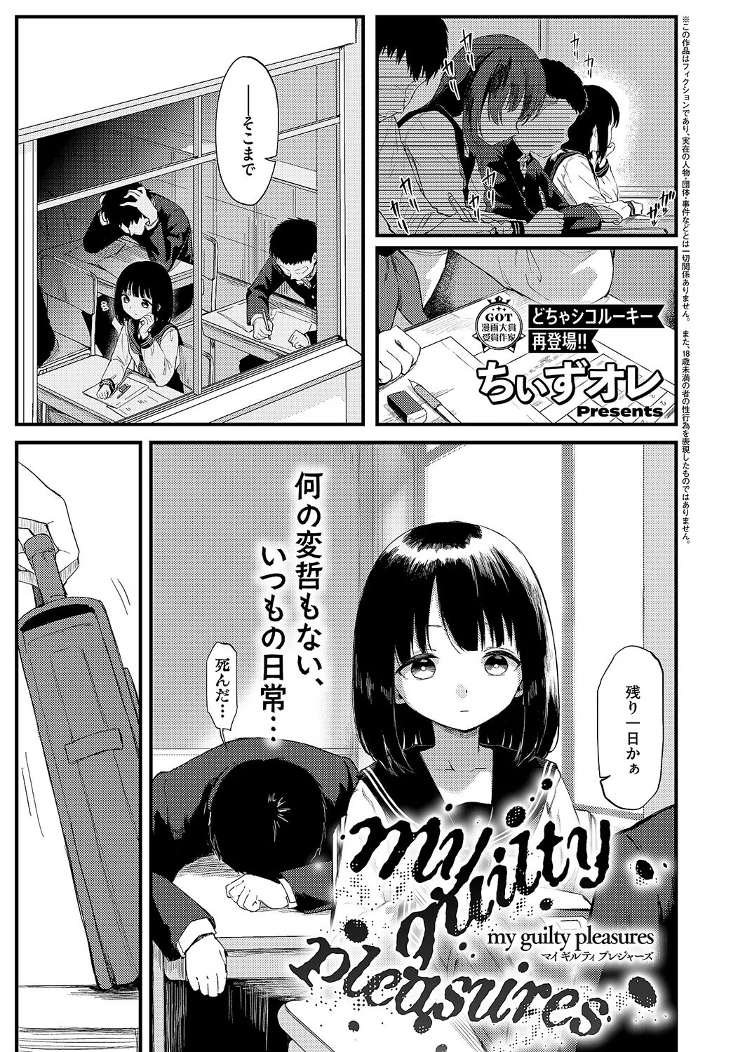 k568agotp10883 COMIC E×E 63【電子版限定特典付き】【FANZA限定特典付き】 8ページ