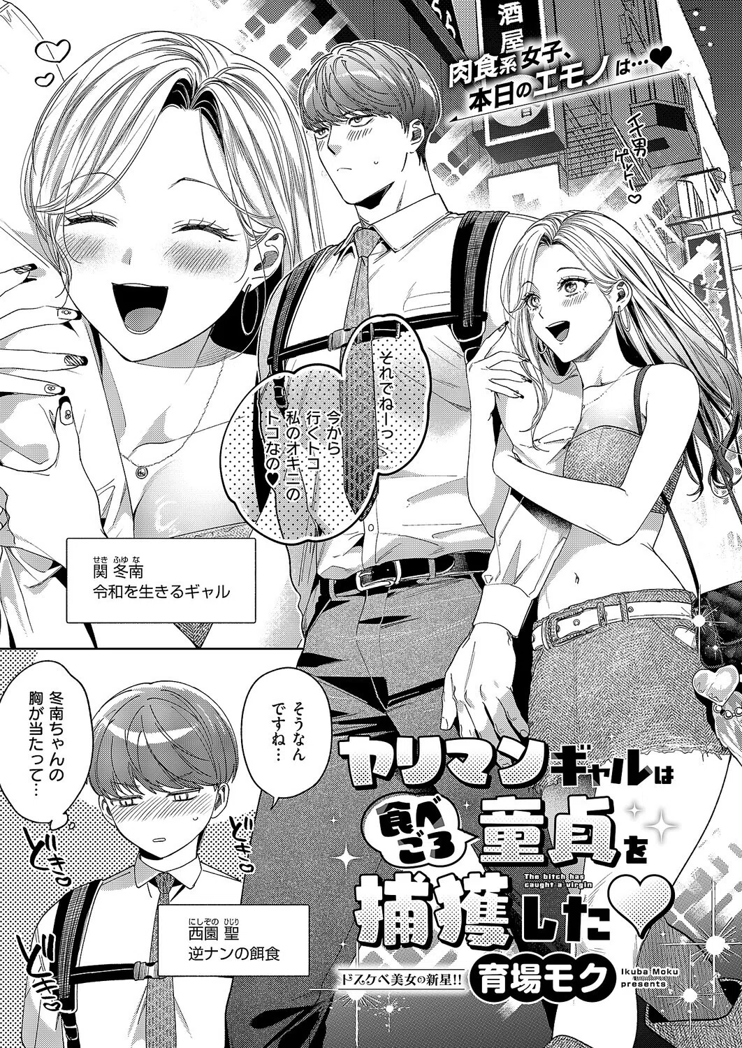 k568agotp10883 COMIC E×E 63【電子版限定特典付き】【FANZA限定特典付き】 9ページ