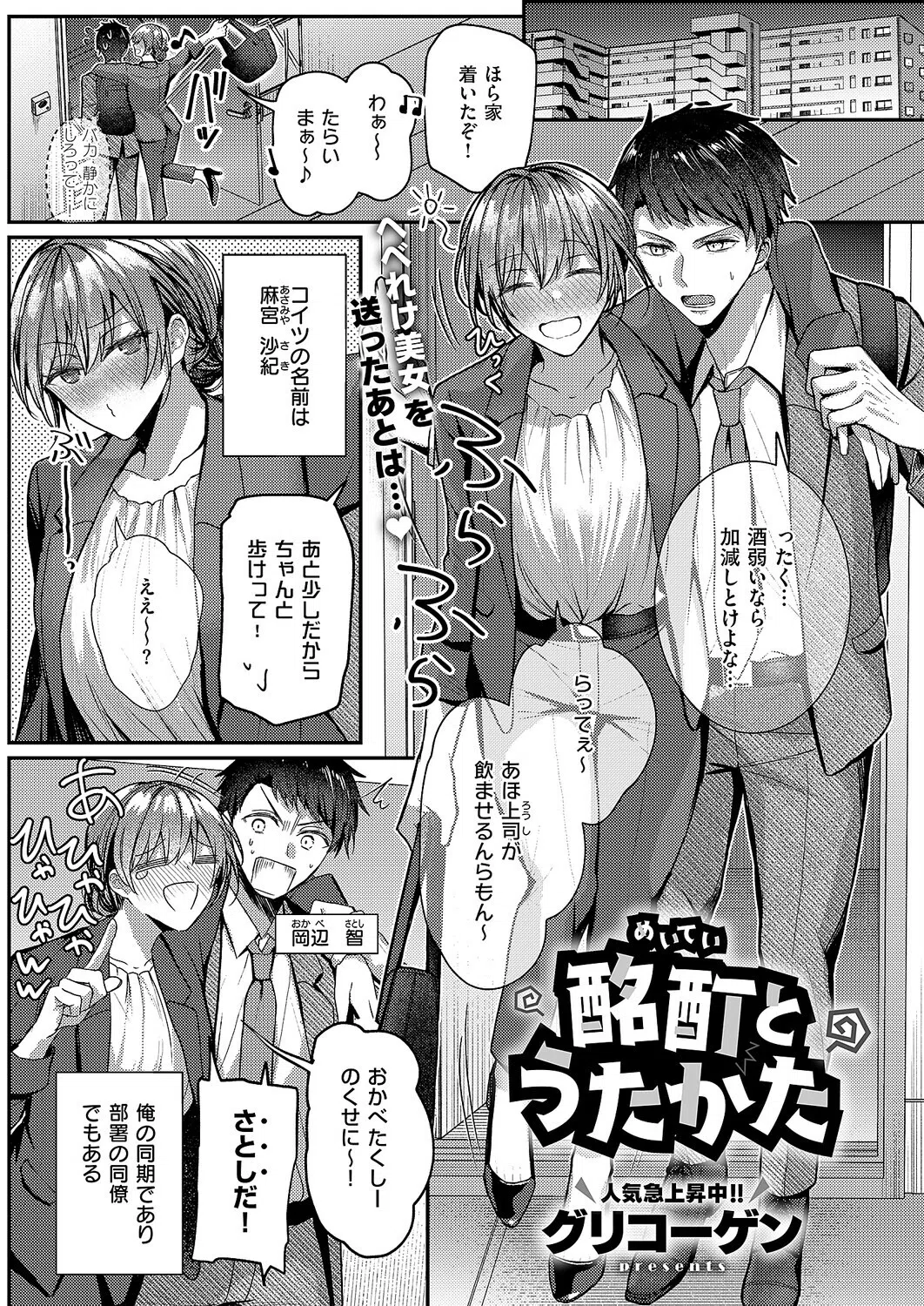 k568agotp10883 COMIC E×E 63【電子版限定特典付き】【FANZA限定特典付き】 14ページ