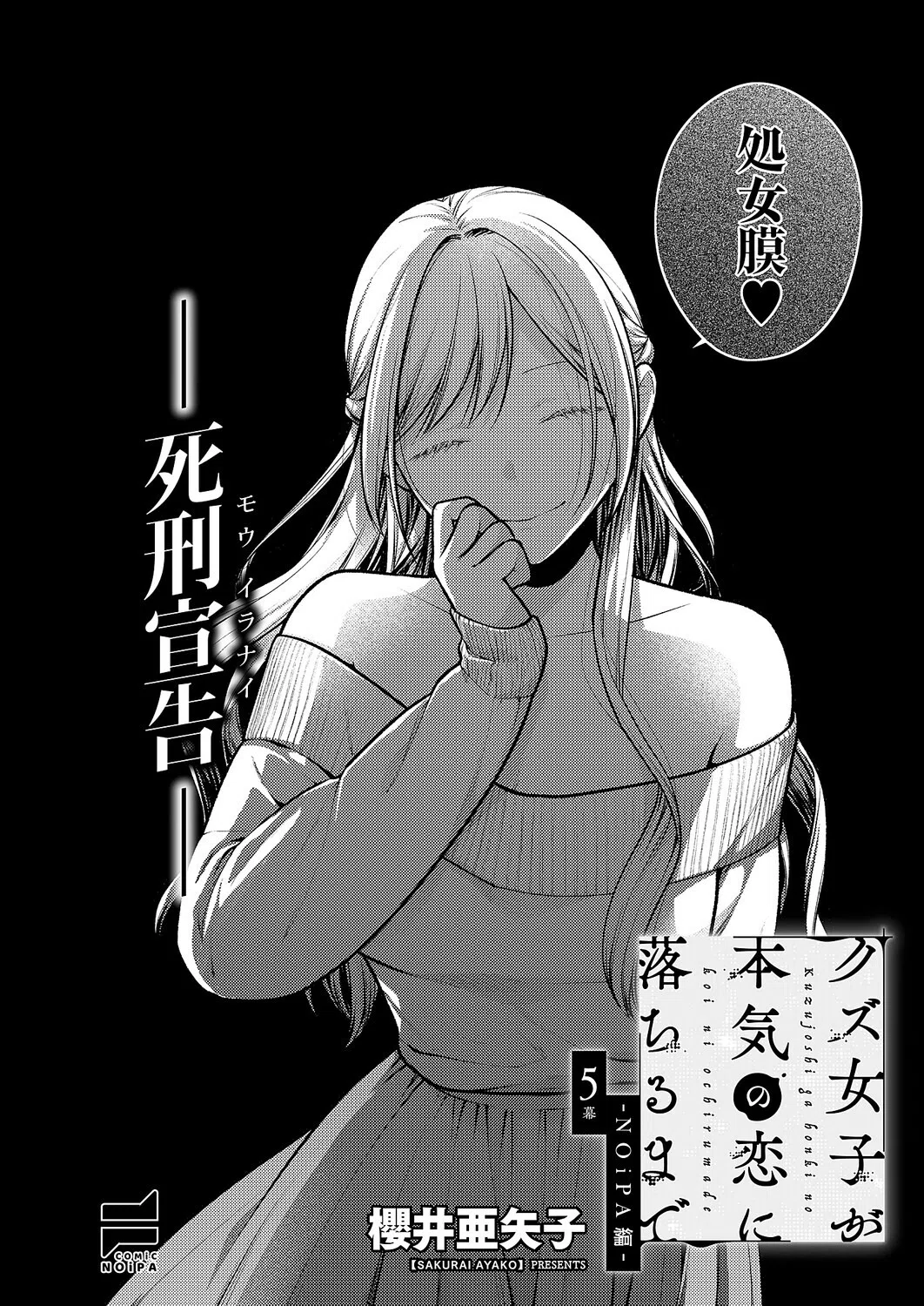 k568agotp10883 COMIC E×E 63【電子版限定特典付き】【FANZA限定特典付き】 21ページ