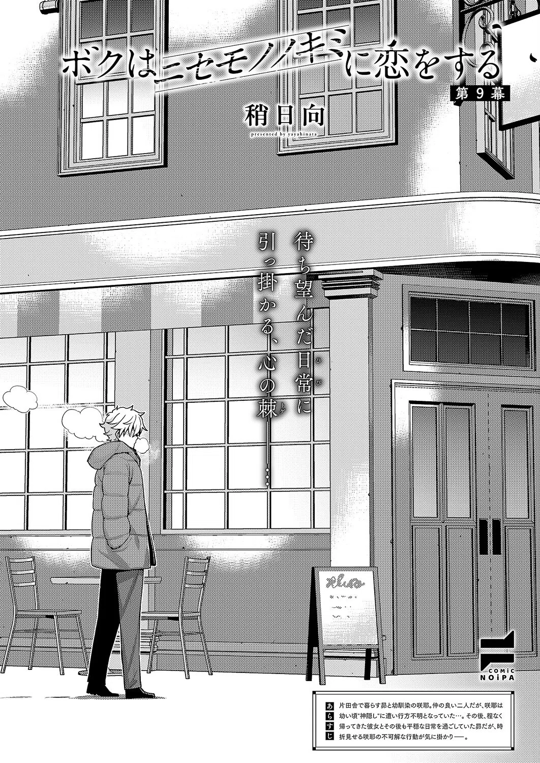 k568agotp10883 COMIC E×E 63【電子版限定特典付き】【FANZA限定特典付き】 26ページ