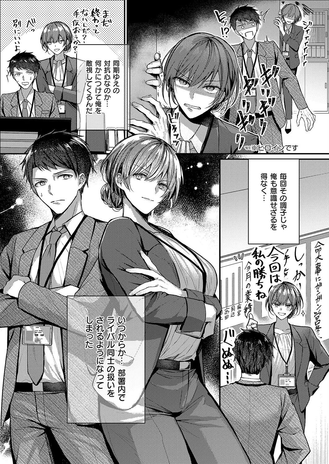 酩酊とうたかた（単話） 3ページ