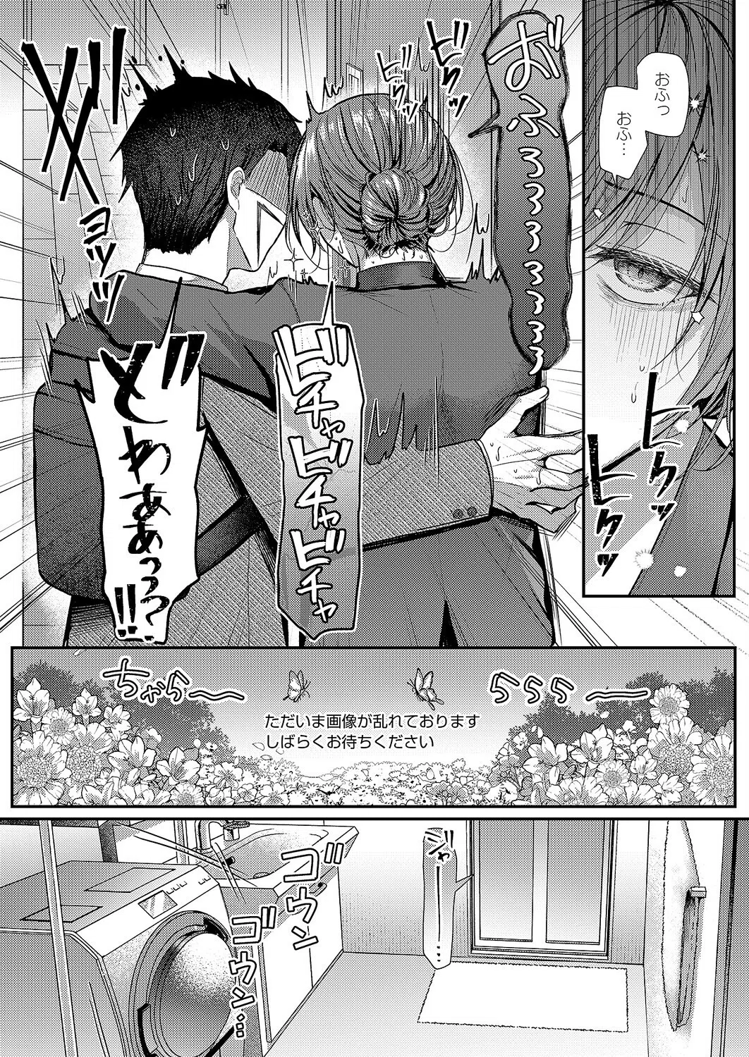 酩酊とうたかた（単話） 6ページ