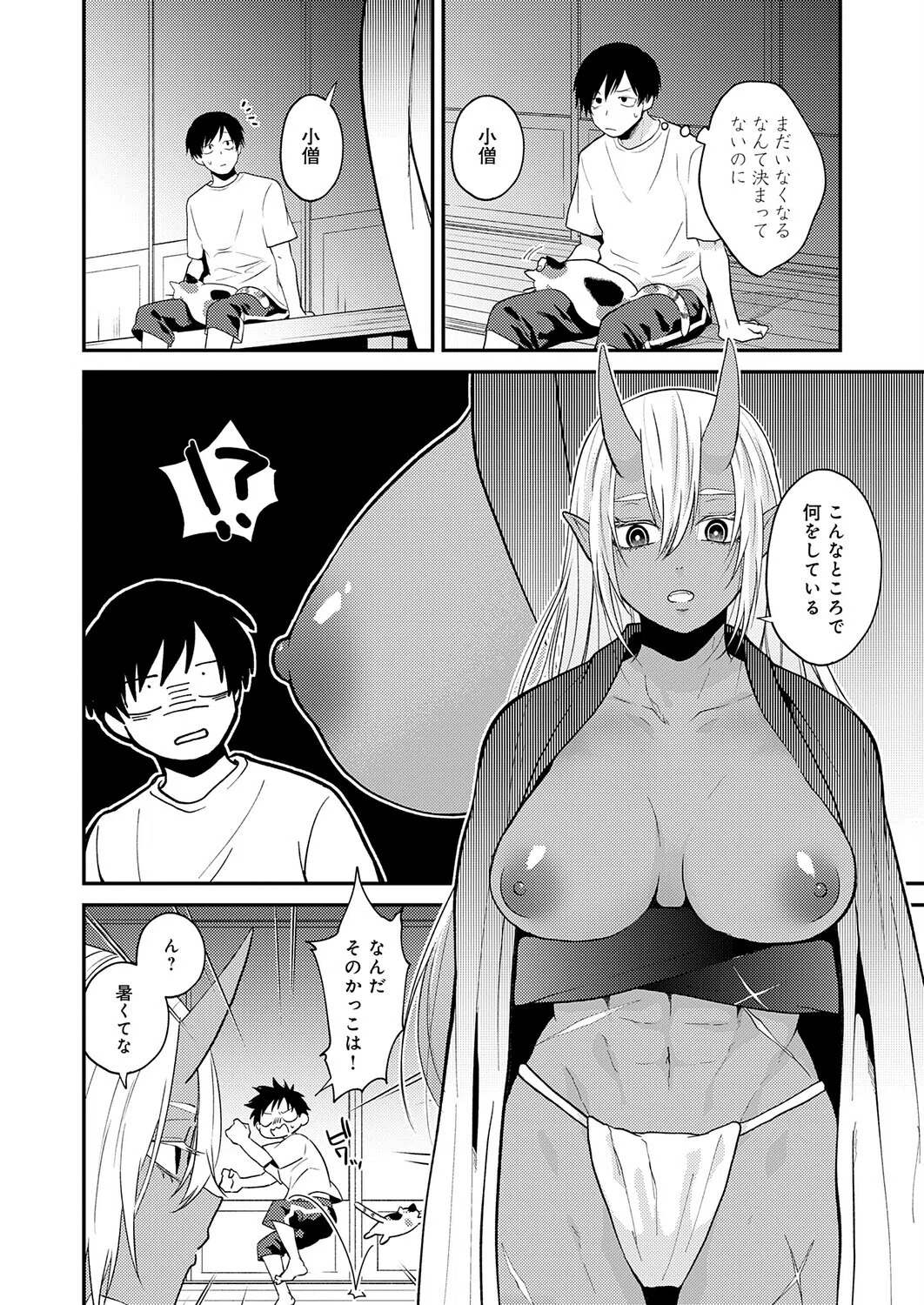 鬼と夏のはじまり（単話） 8ページ