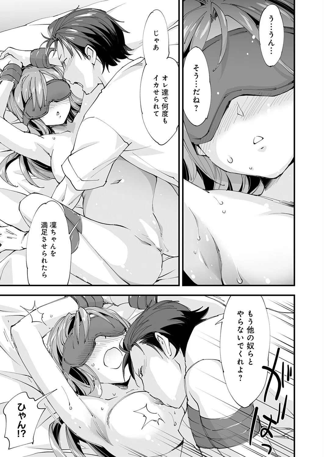 ゆるふわガールの流され体質（単話） 7ページ