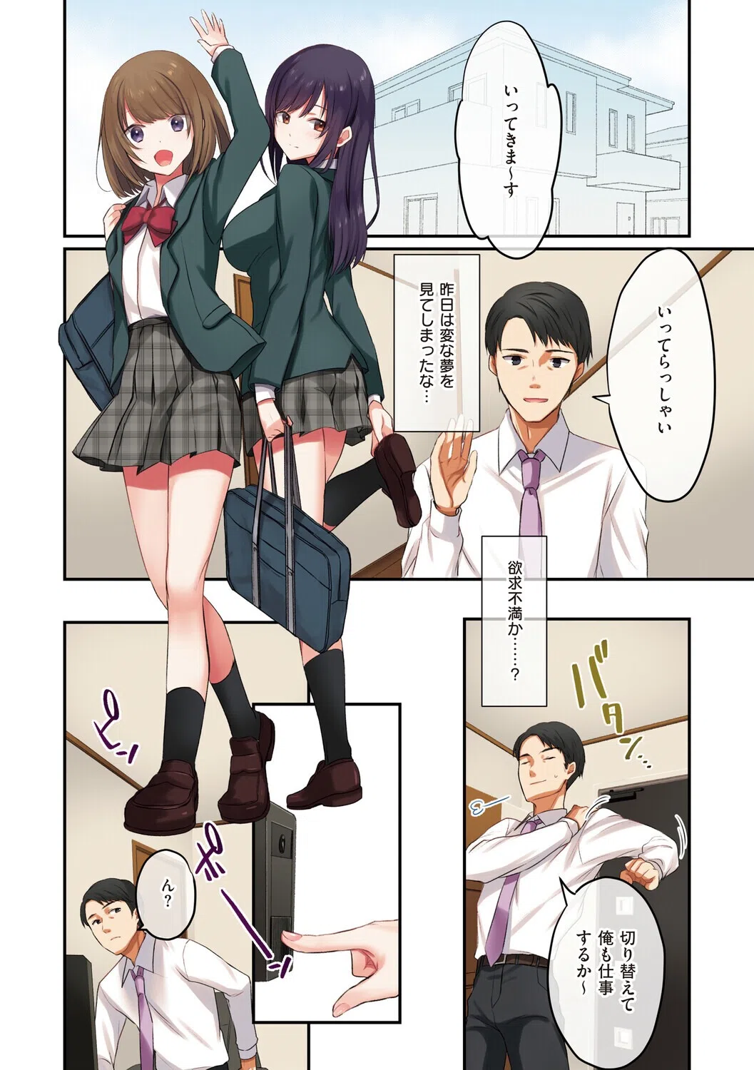 娘が不在の間、娘の友達と中出しセックスしまくりました。 12ページ