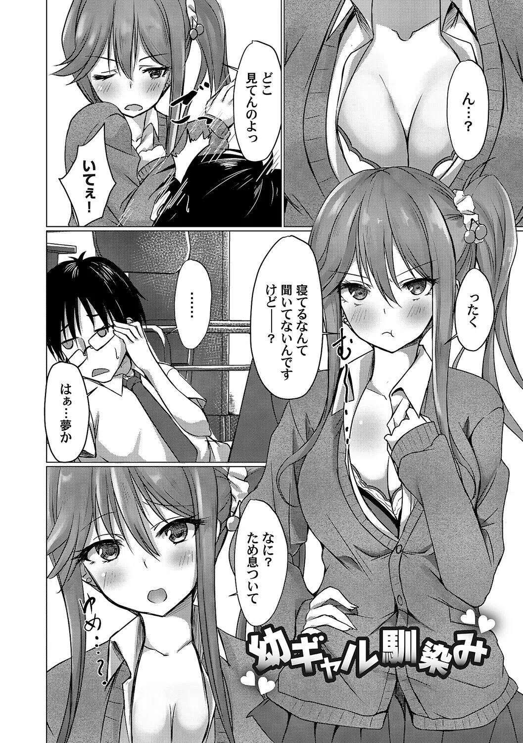 あげちん♂ 〜美女たちにSEXしてとせがまれて〜【デジタル特装版】 18ページ