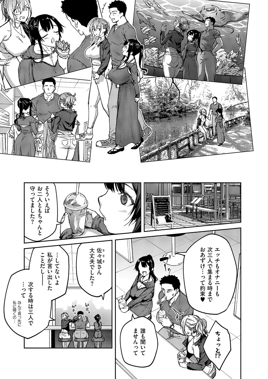 茉莉花（単話） 3ページ