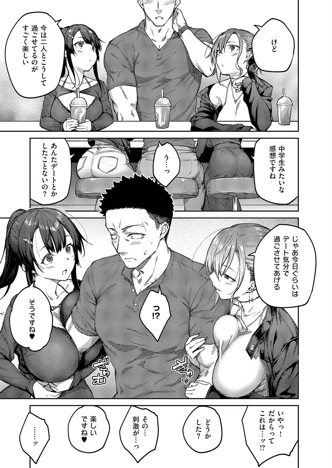 茉莉花（単話） 5ページ