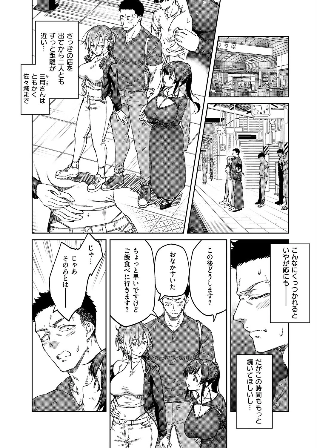 茉莉花（単話） 6ページ