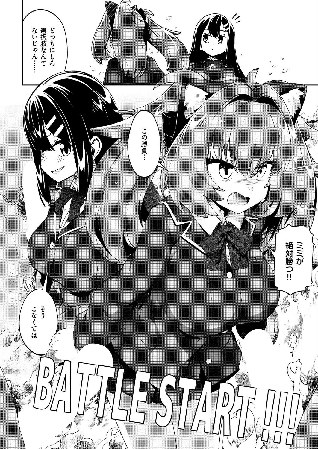 国家公認パパ活アプリ-PAPPYTALK-（単話） 6ページ