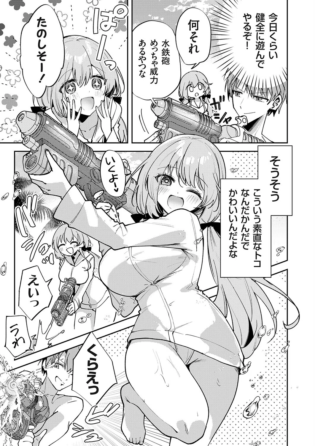 ビーチの彼女は乳首責めがお好き（単話） 3ページ