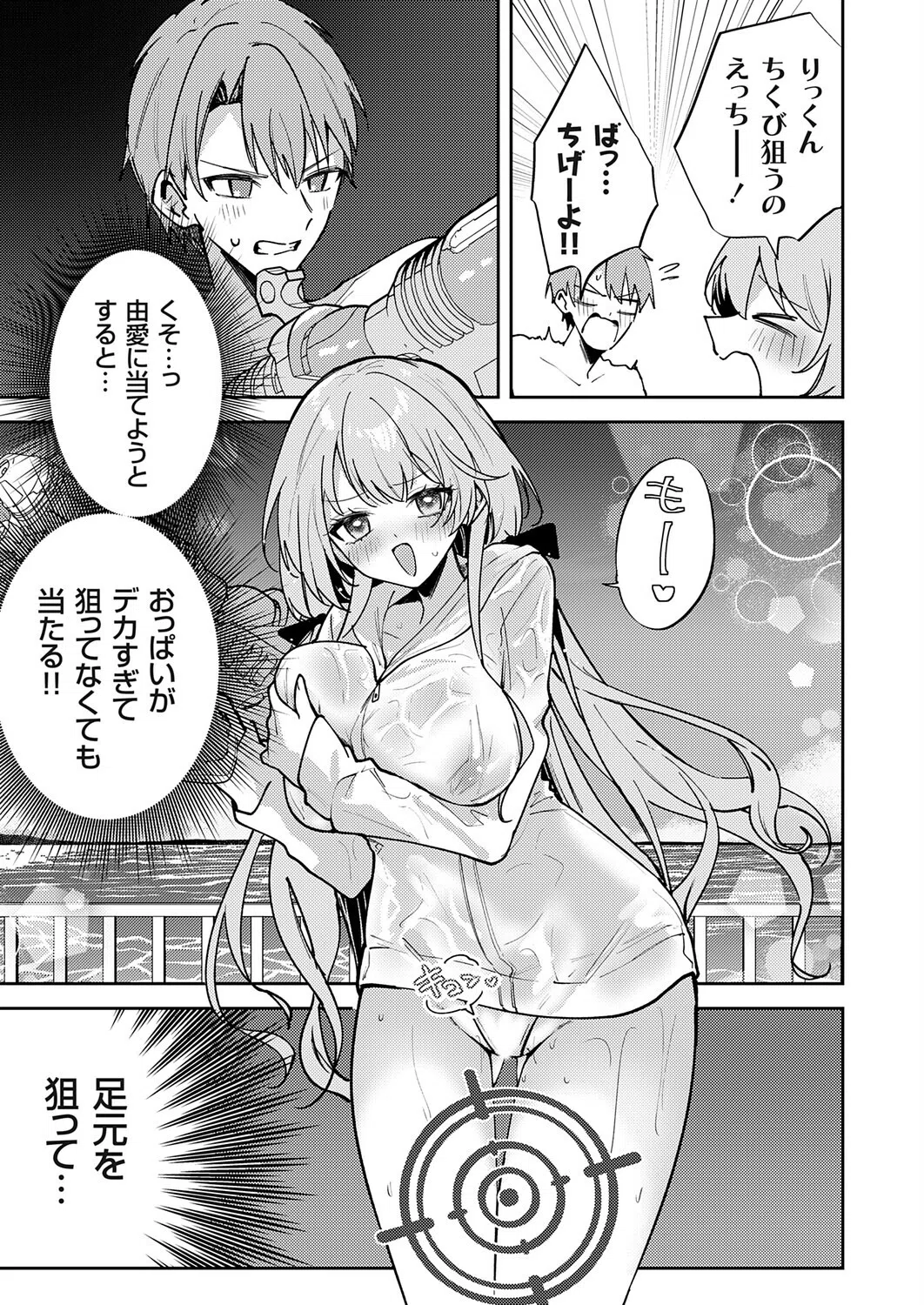 ビーチの彼女は乳首責めがお好き（単話） 5ページ