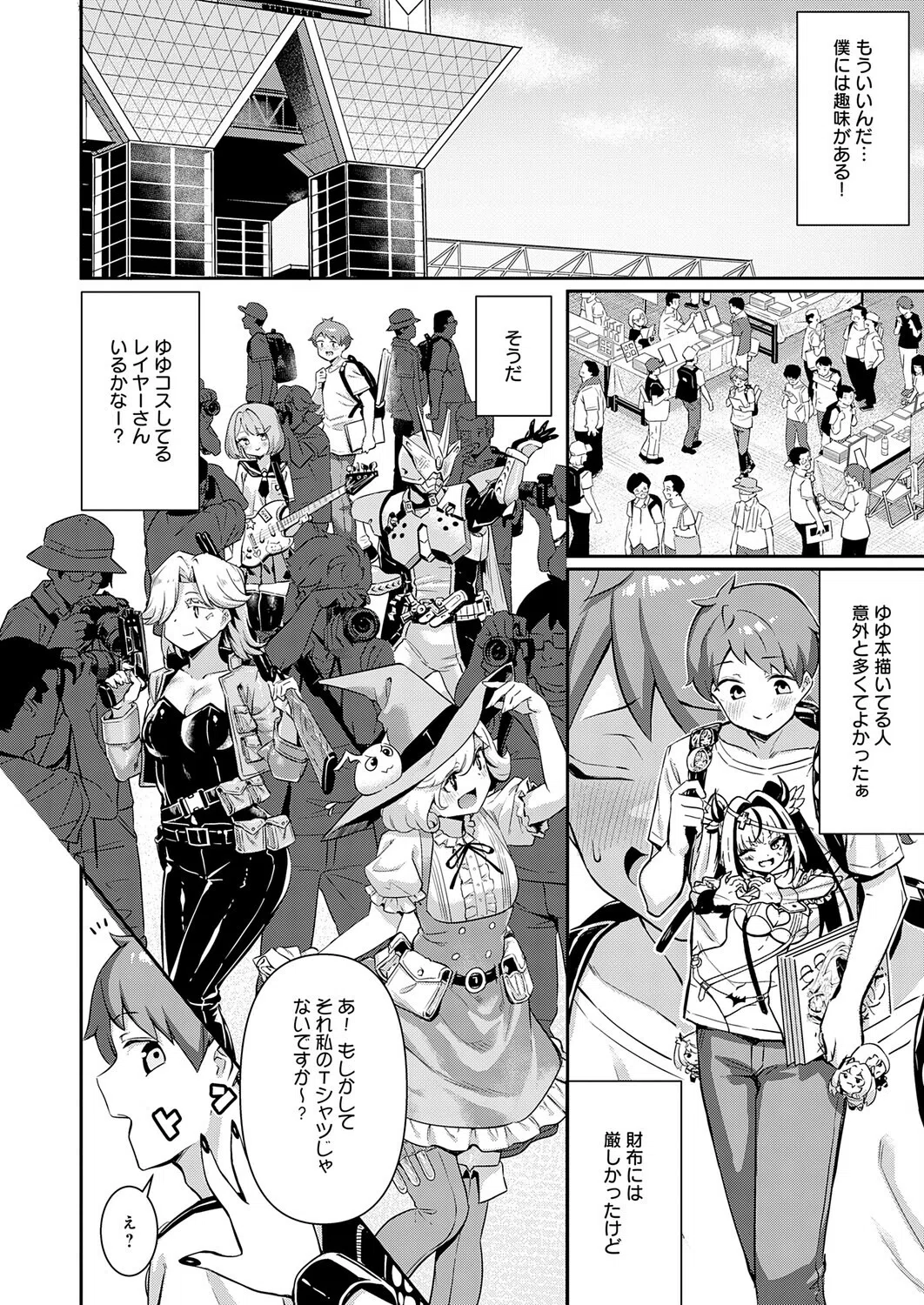 Who are ゆゆゆ〜？（単話） 4ページ