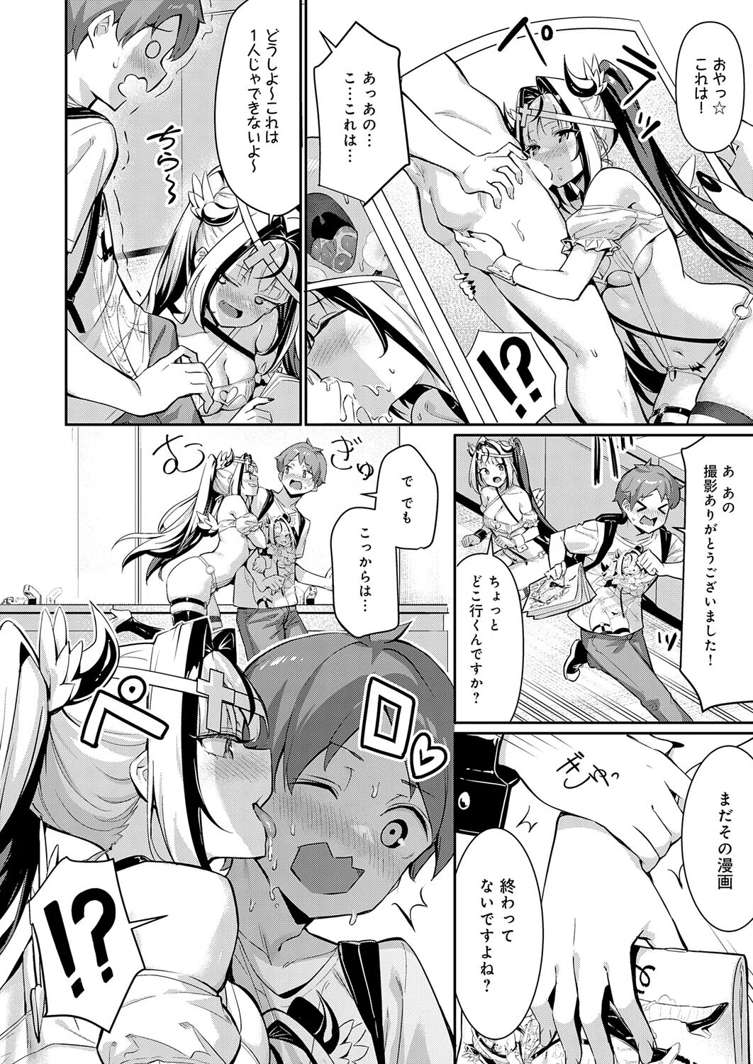 Who are ゆゆゆ〜？（単話） 8ページ