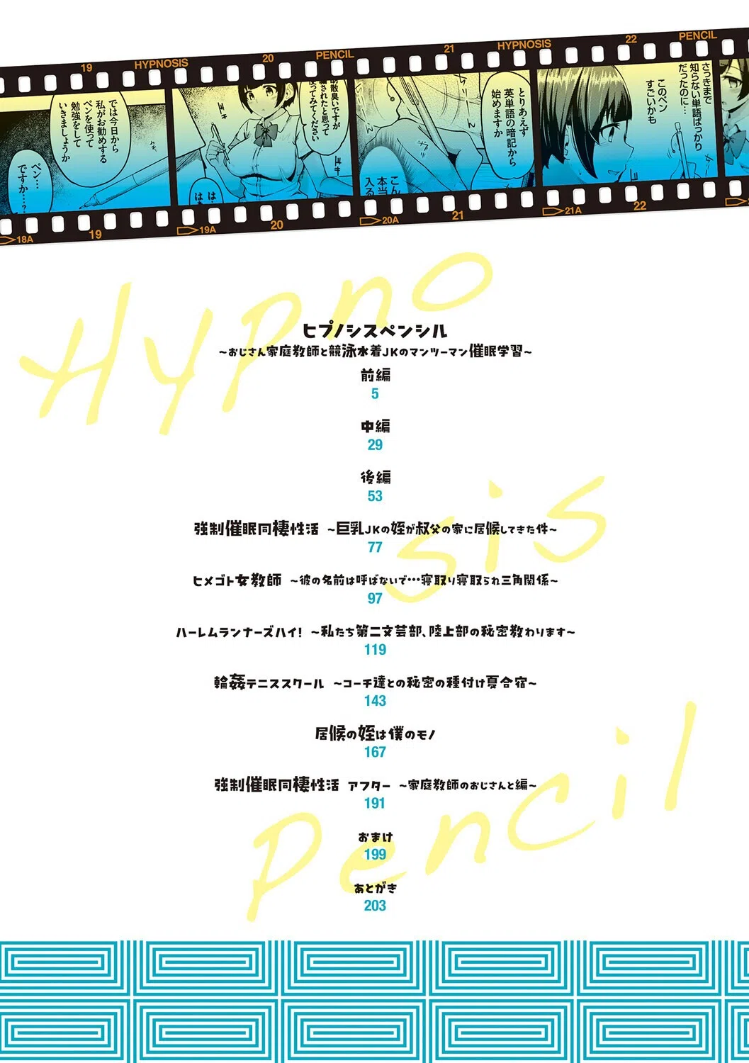 キミハボクノモノ 2ページ