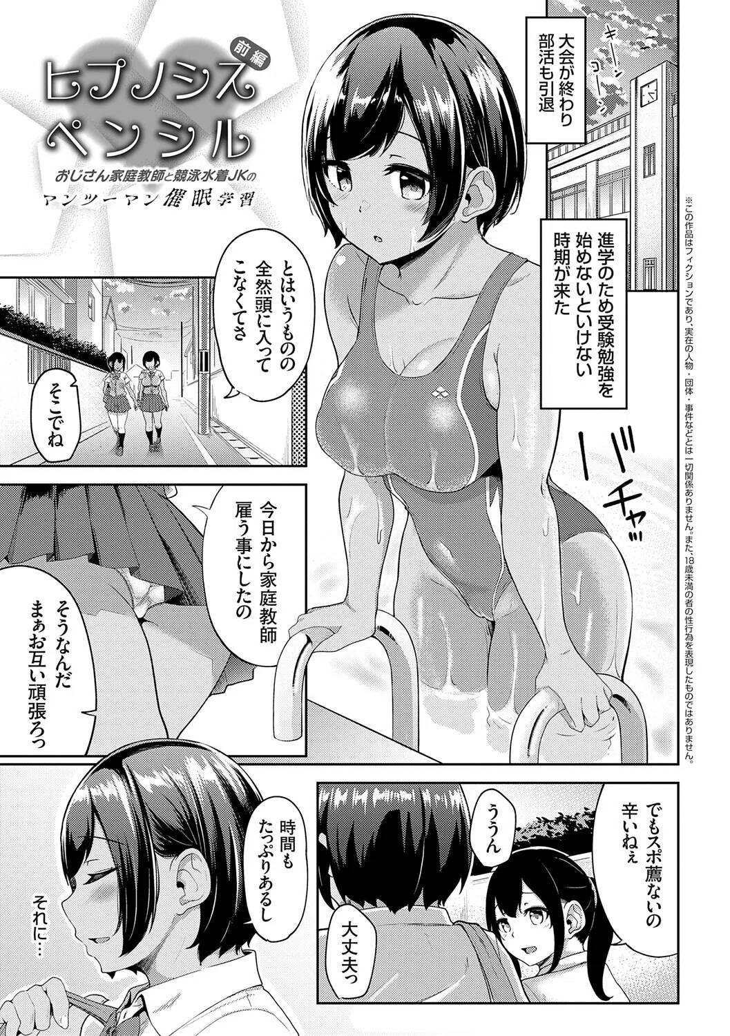 キミハボクノモノ 3ページ