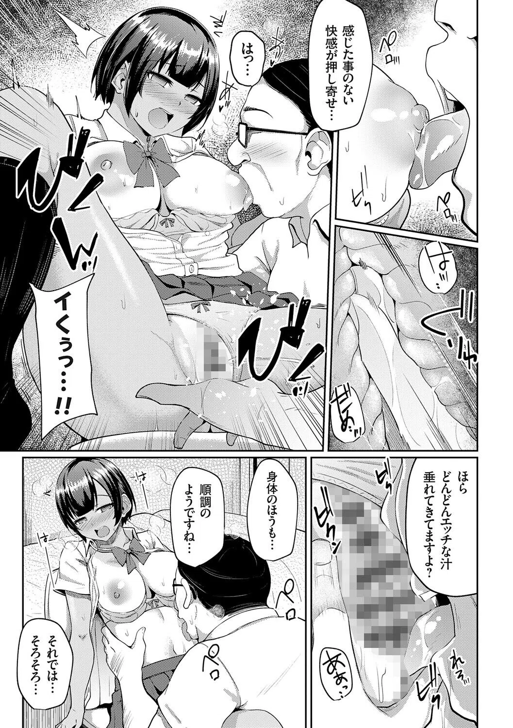 キミハボクノモノ 9ページ