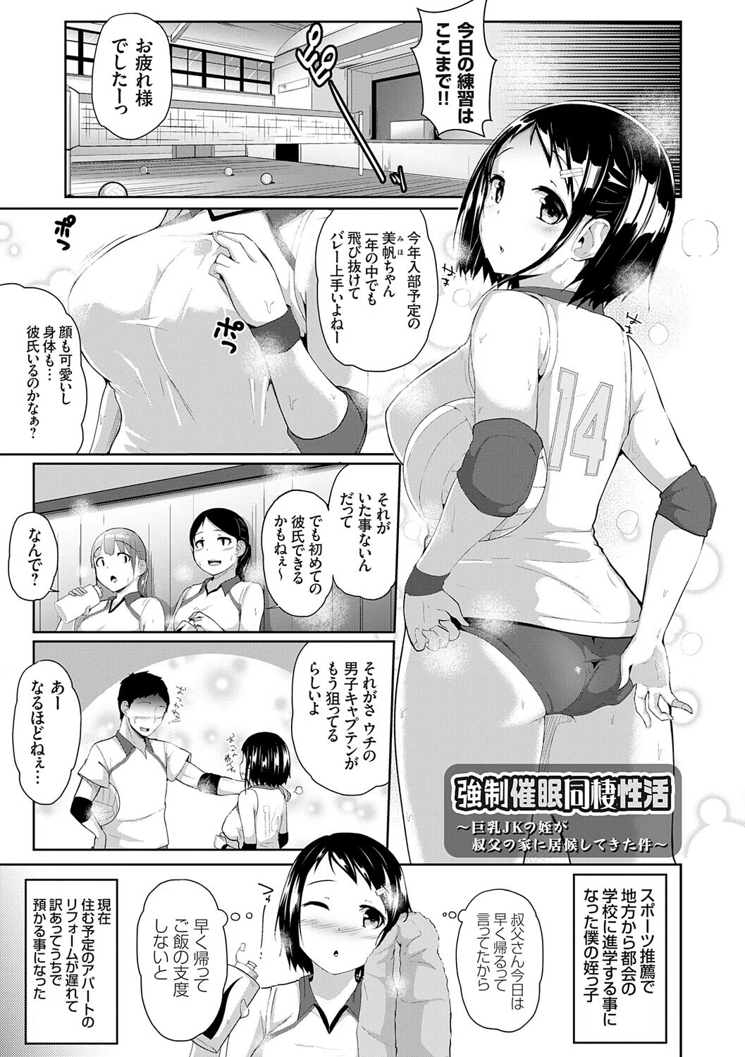 キミハボクノモノ 11ページ