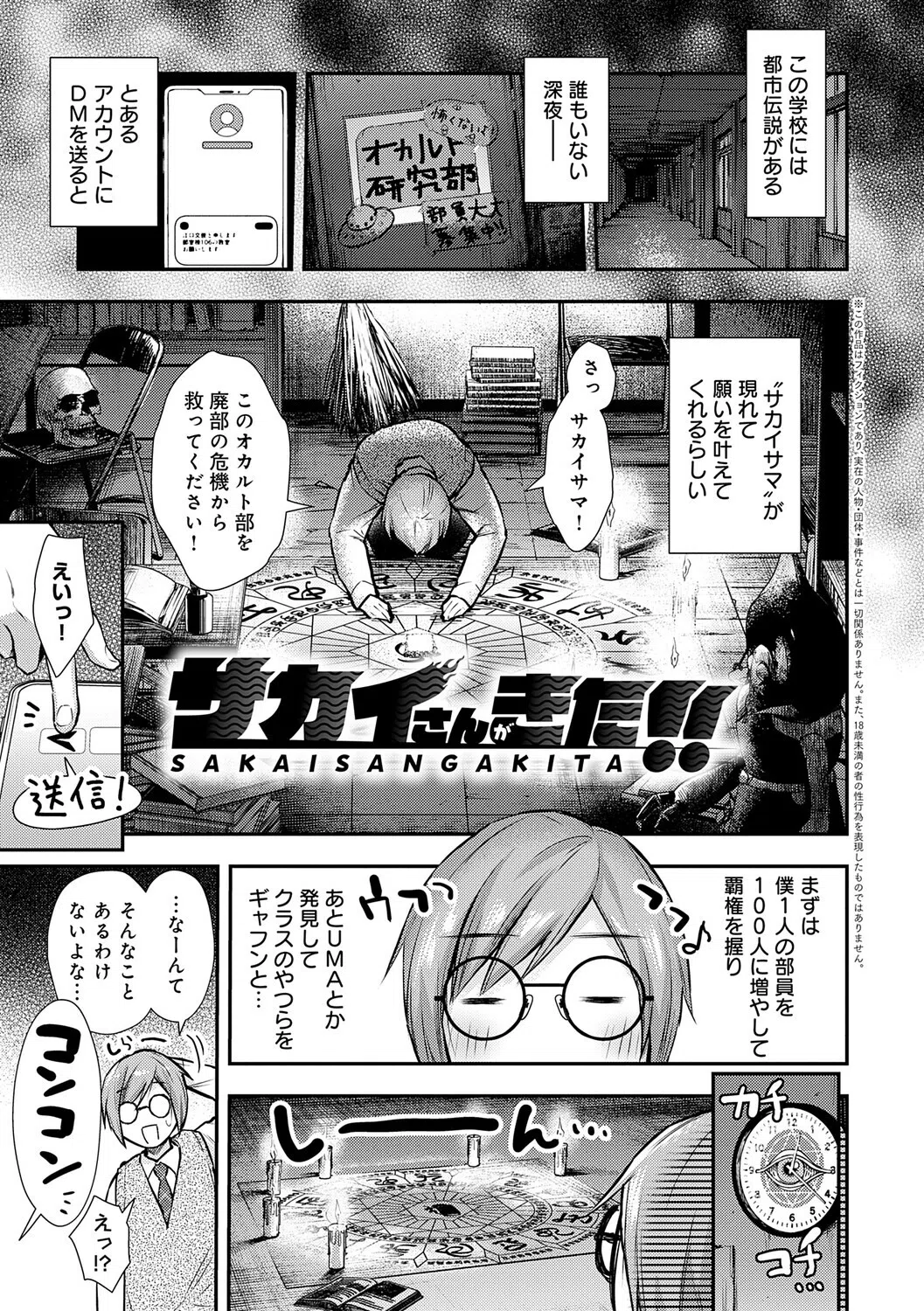 ふしだらあぴーる【デジタル特装版】 15ページ