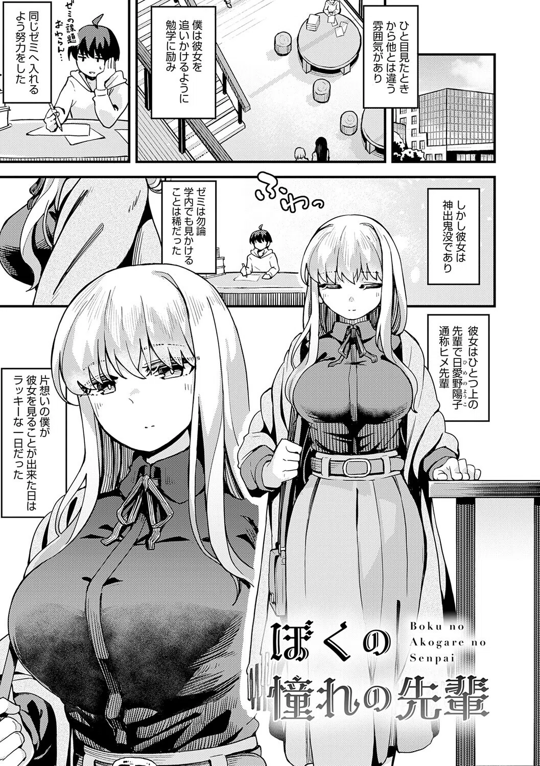 私がシたくなったから【デジタル特装版】 17ページ