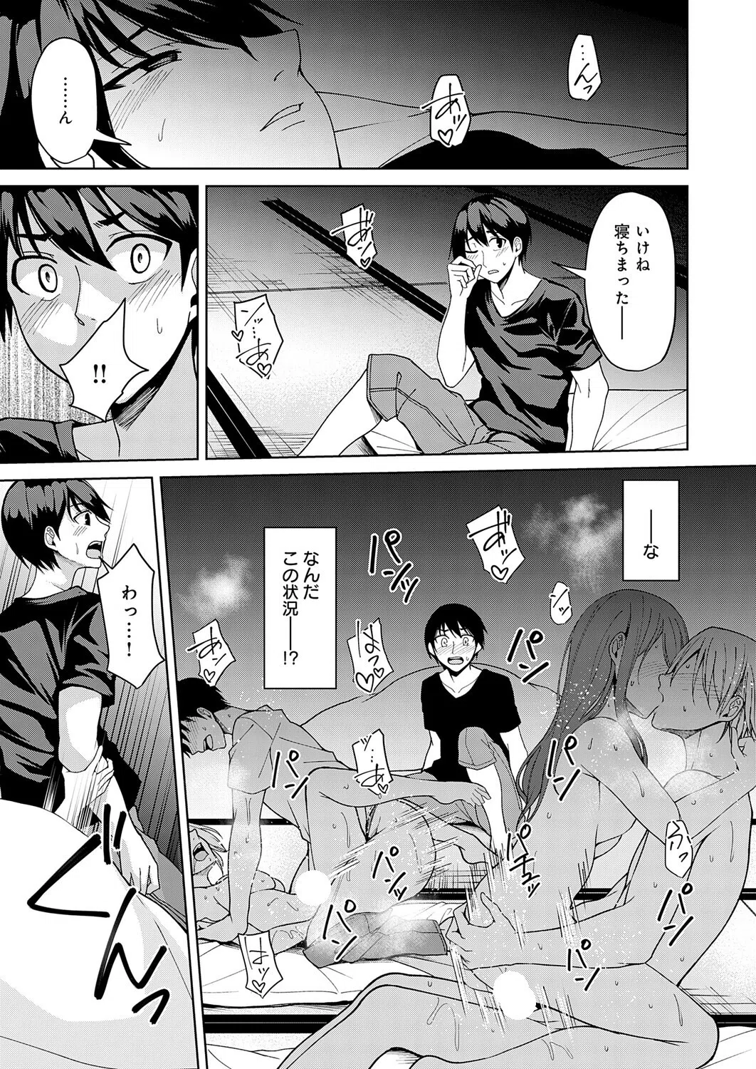 まなつのヒメゴト（単話） 7ページ