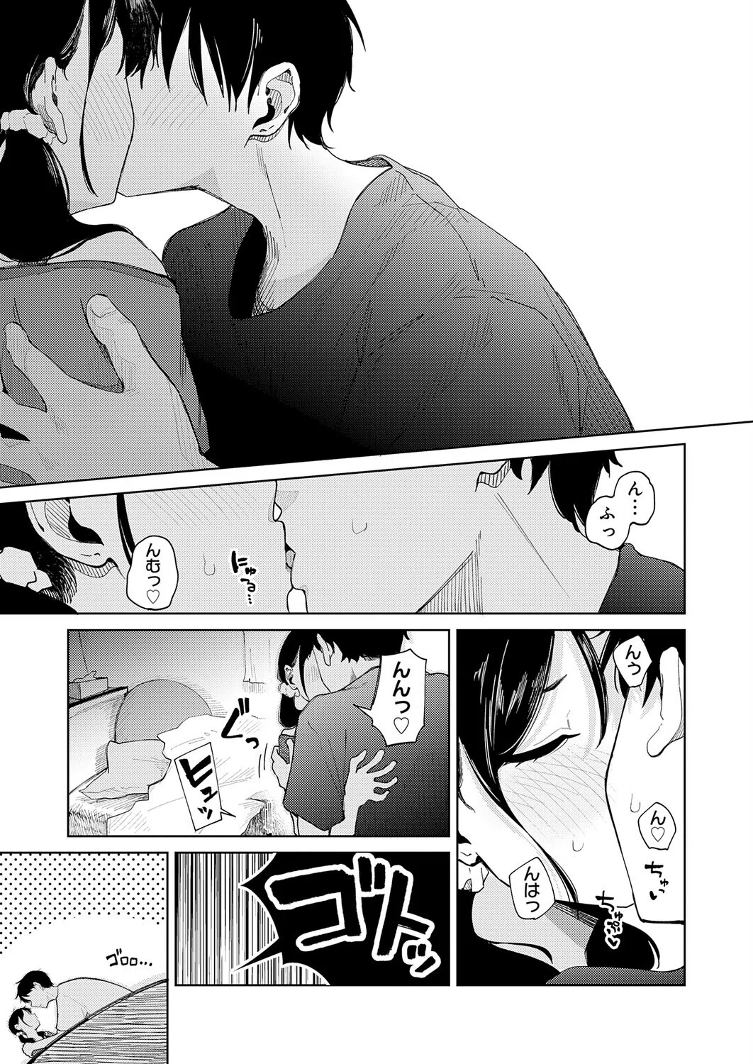 ちゃんと片づけよう！（単話） 5ページ