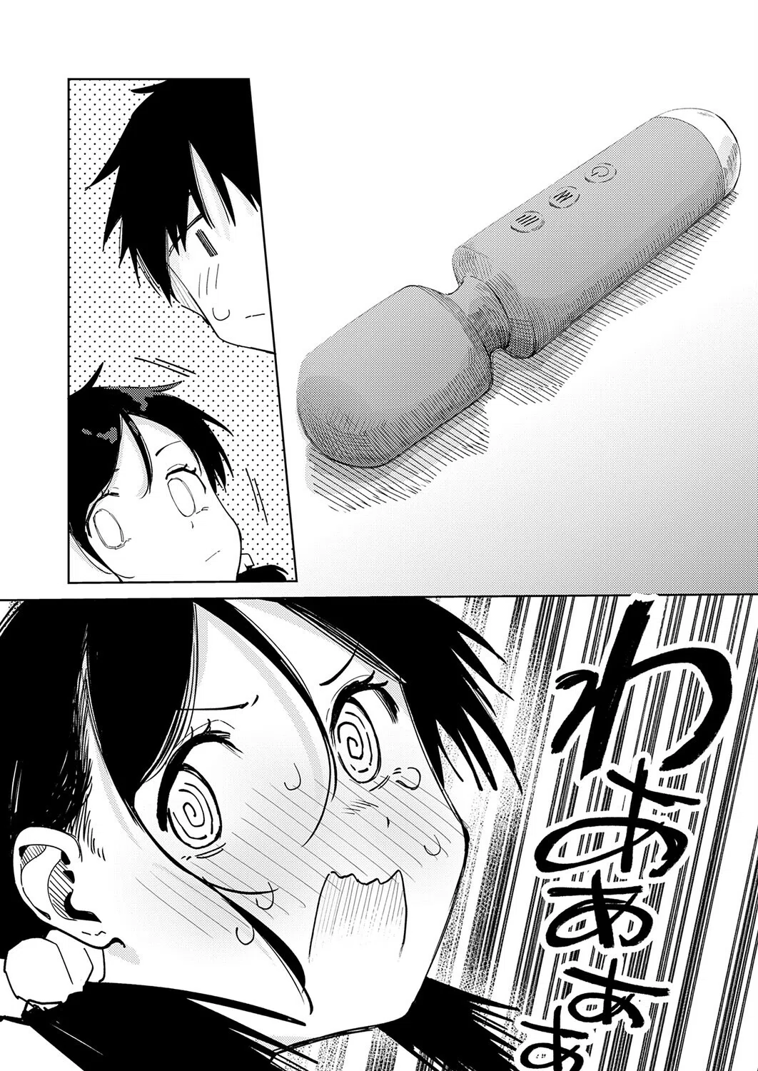 ちゃんと片づけよう！（単話） 6ページ