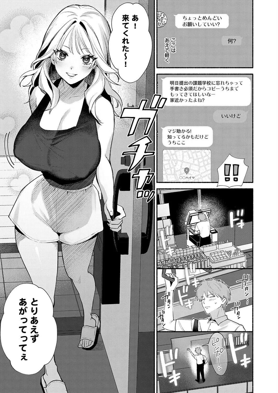 泡沫のきみ（単話） 3ページ