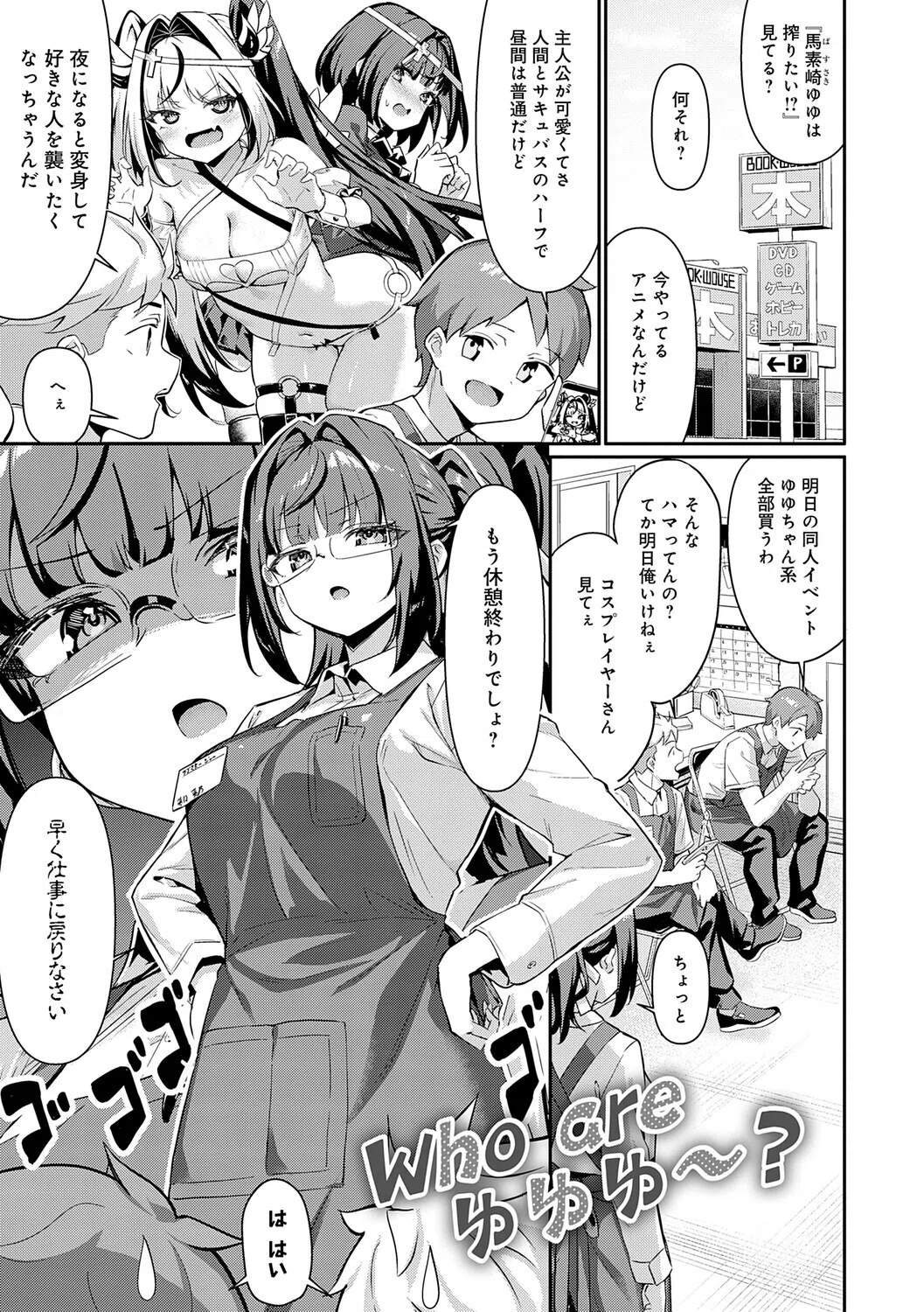 ぴゅあぴゅるっ！【デジタル特装版】 3ページ