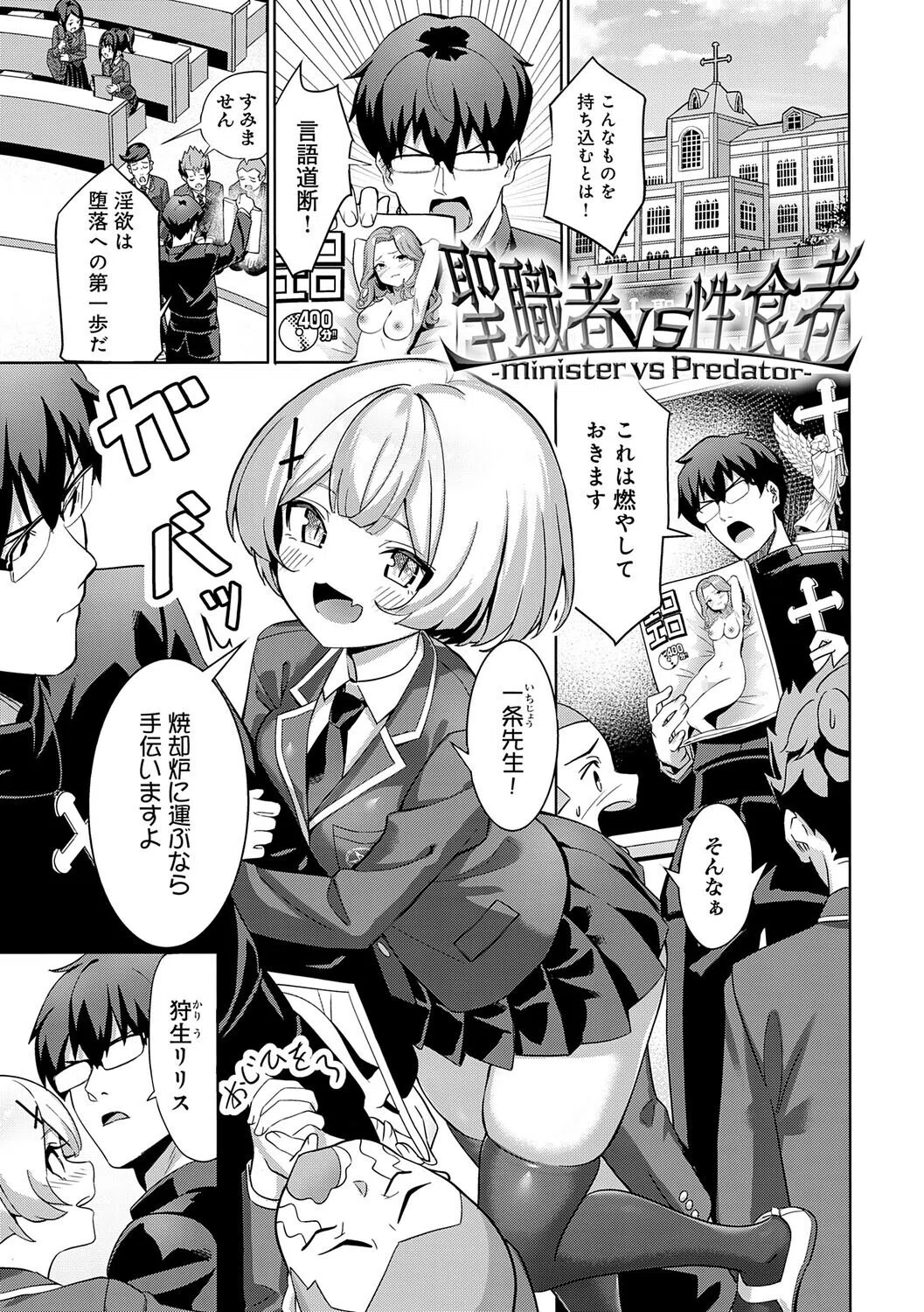 ぴゅあぴゅるっ！【デジタル特装版】 27ページ