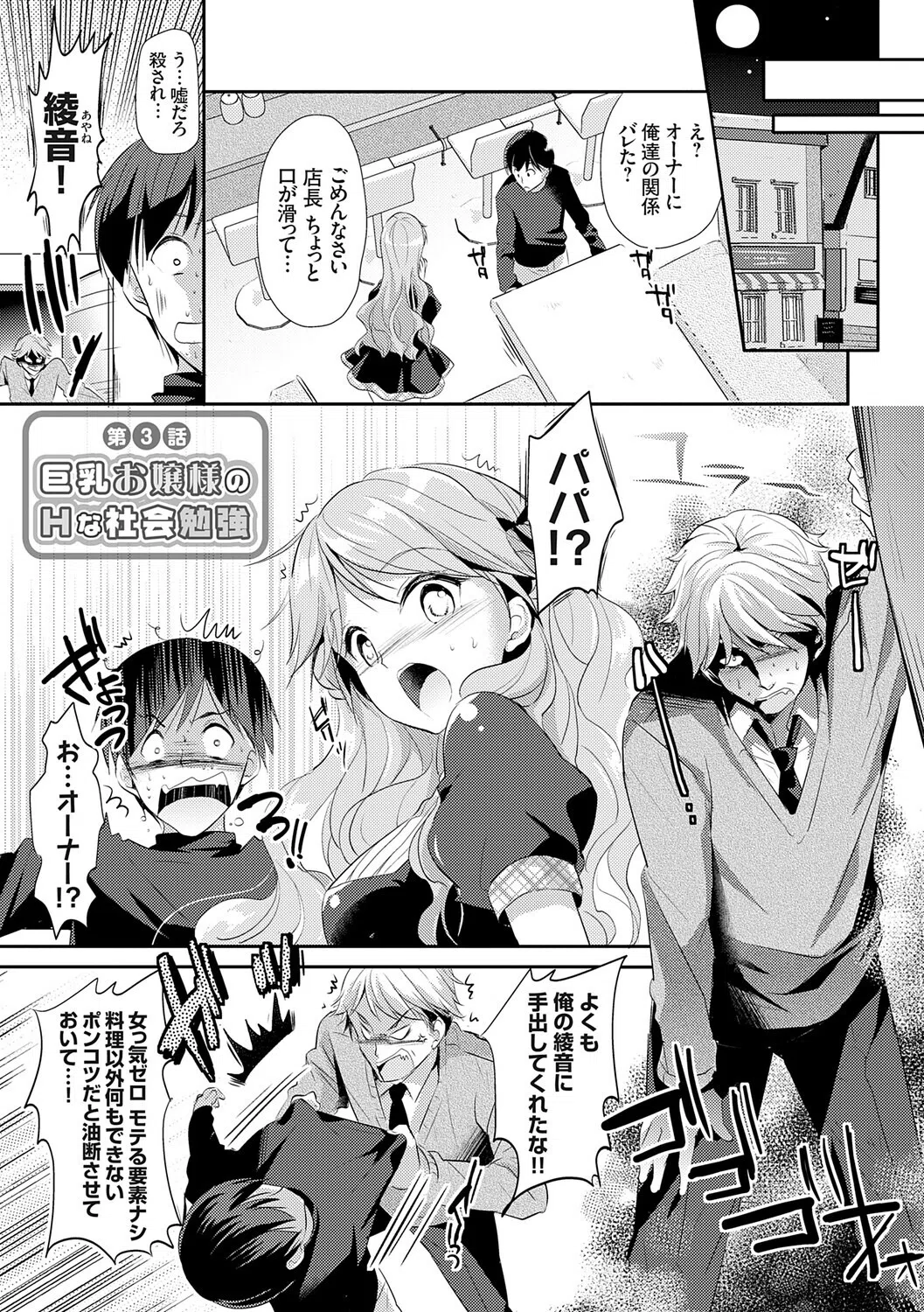 あなたとわたしの恋色模様【デジタル特装版】 27ページ