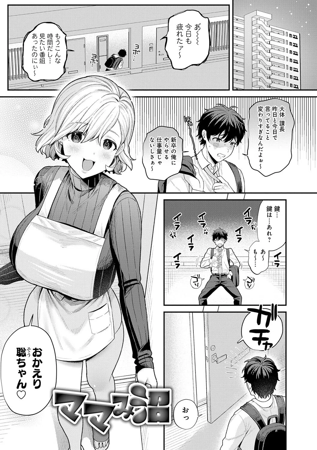 癖あり彼女は我慢できない【デジタル特装版】 18ページ