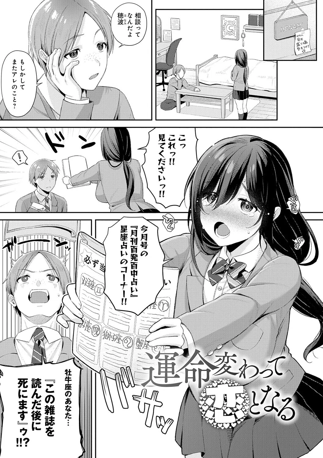 癖あり彼女は我慢できない【デジタル特装版】 19ページ
