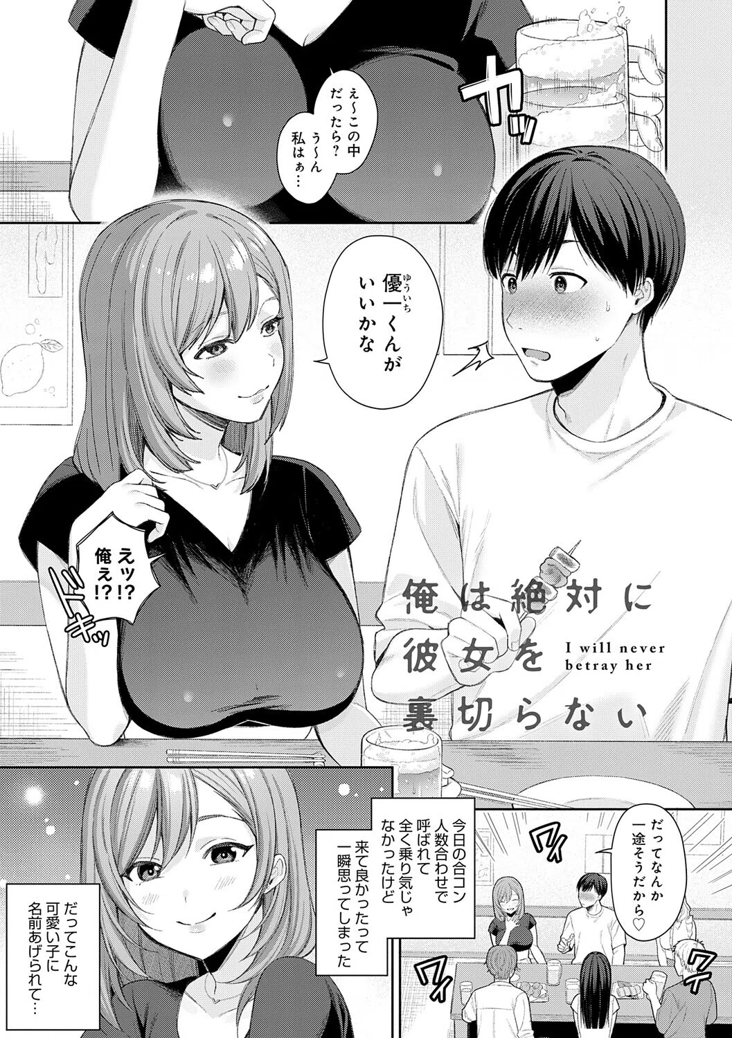 癖あり彼女は我慢できない【デジタル特装版】 21ページ