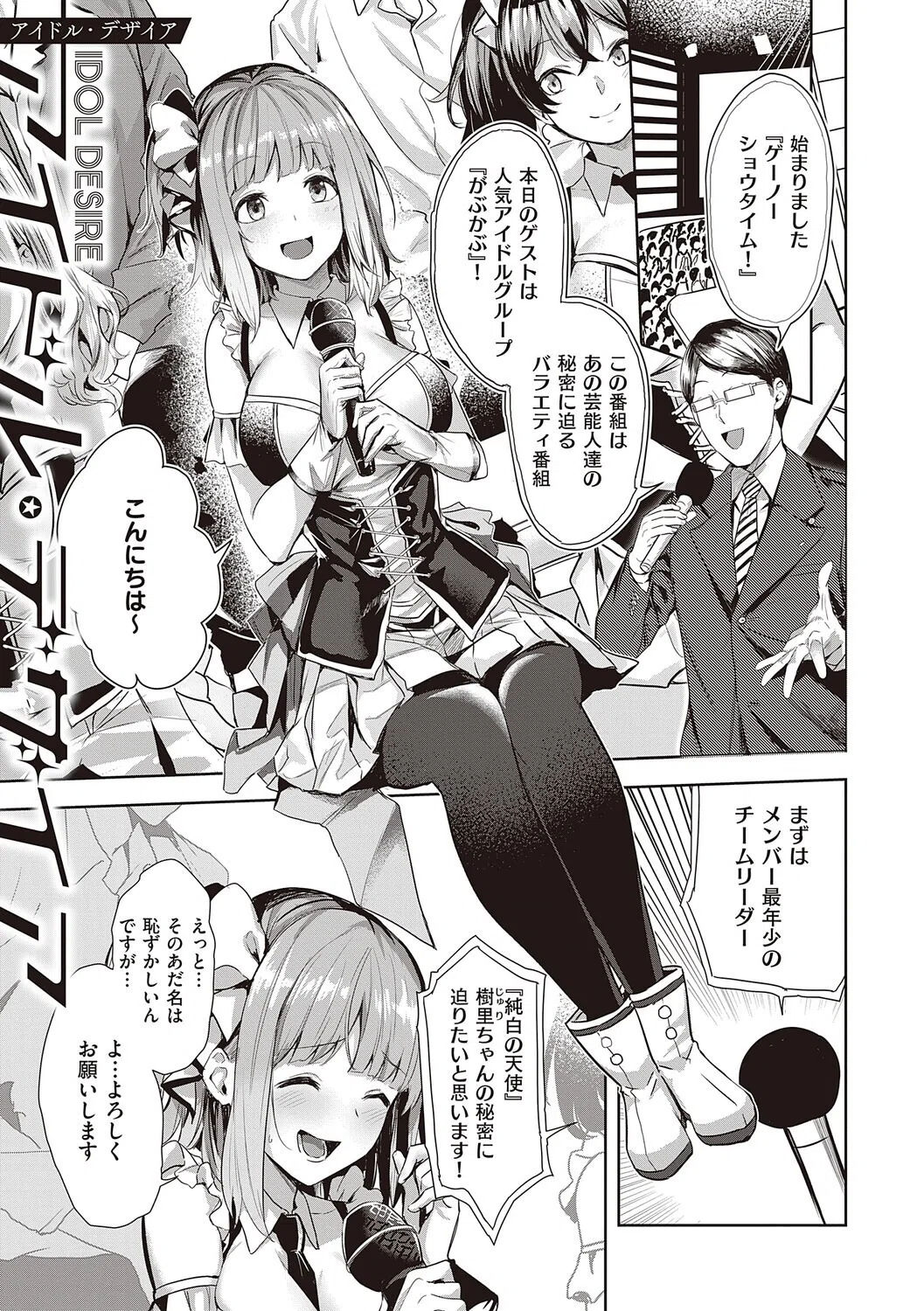 本気交尾したいえちえちえちえち女の子【デジタル特装版】 9ページ