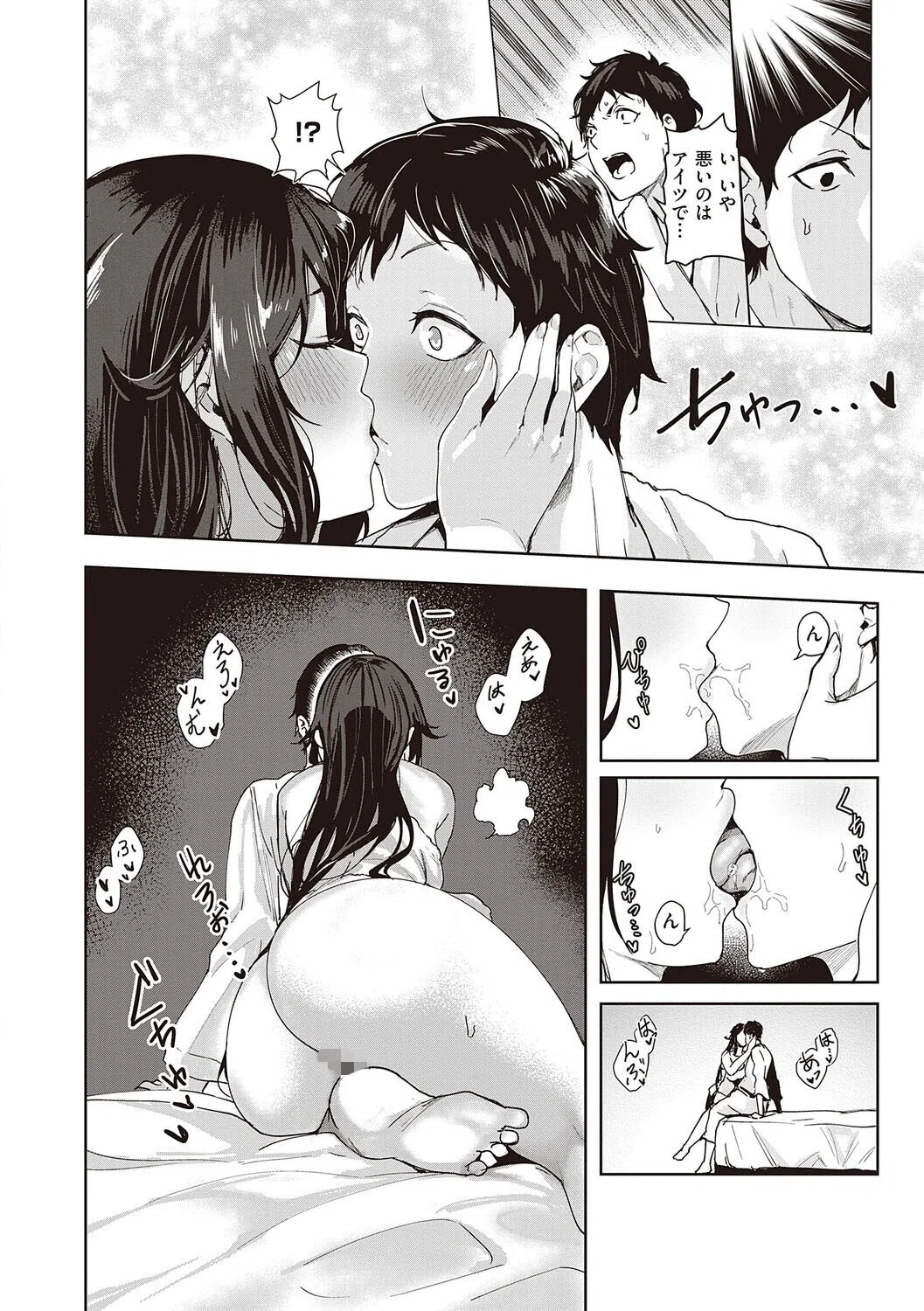 本気交尾したいえちえちえちえち女の子【デジタル特装版】 20ページ