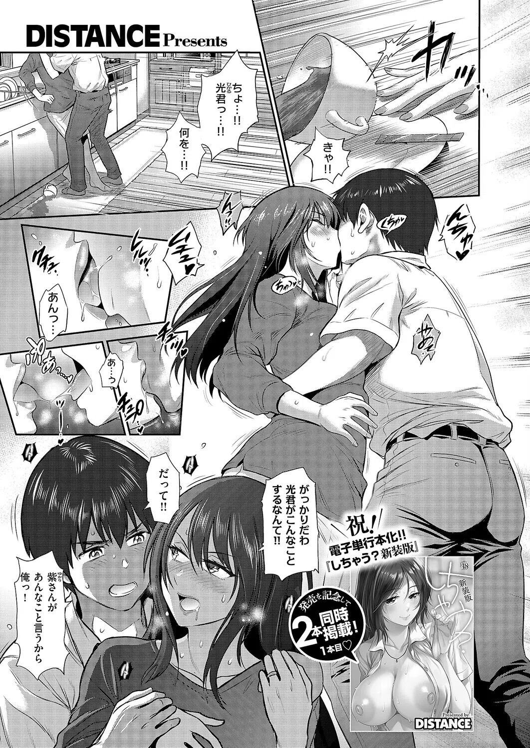 禁断ぱーぷる（単話）