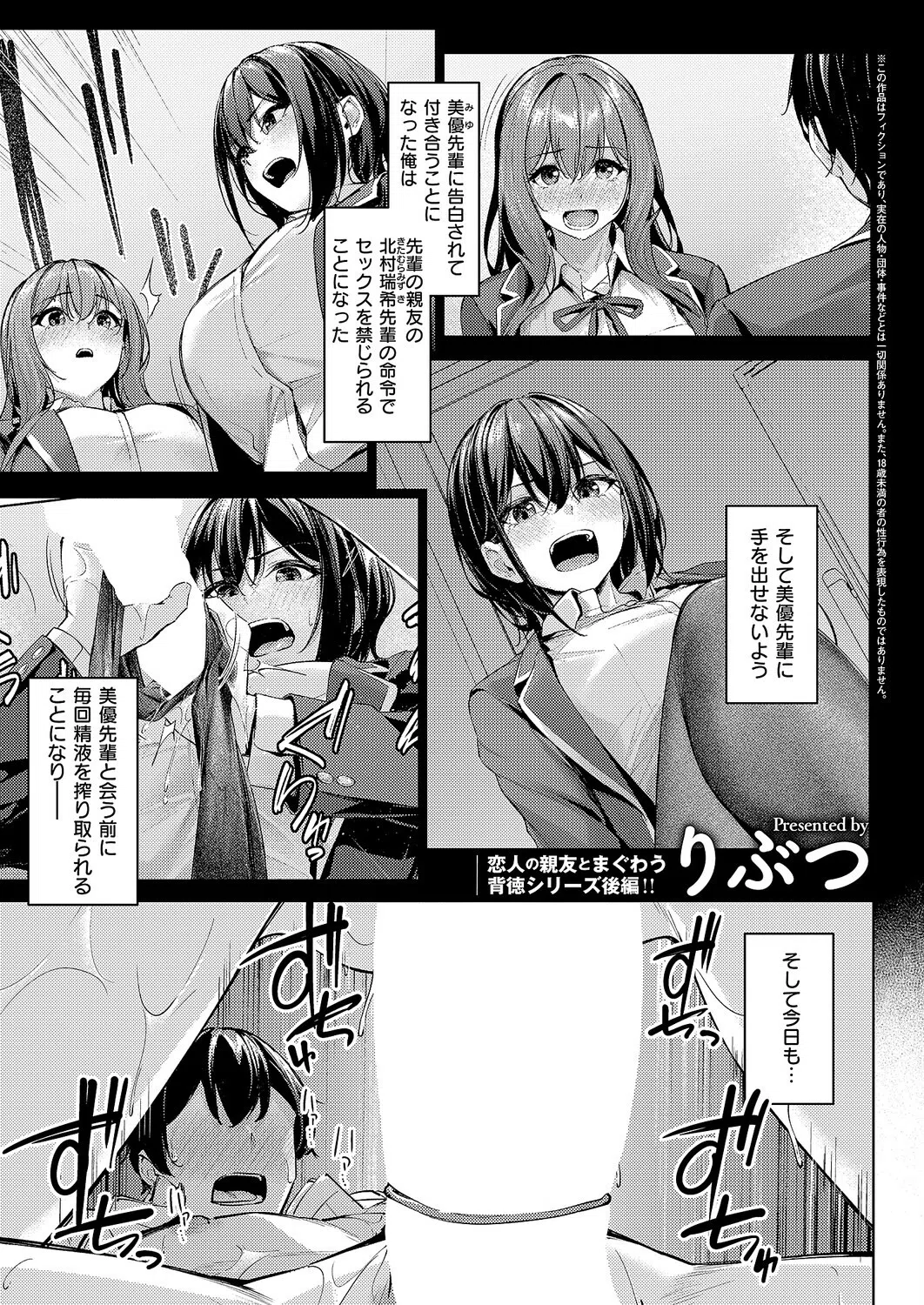 付き合うのは許すけど…（単話）