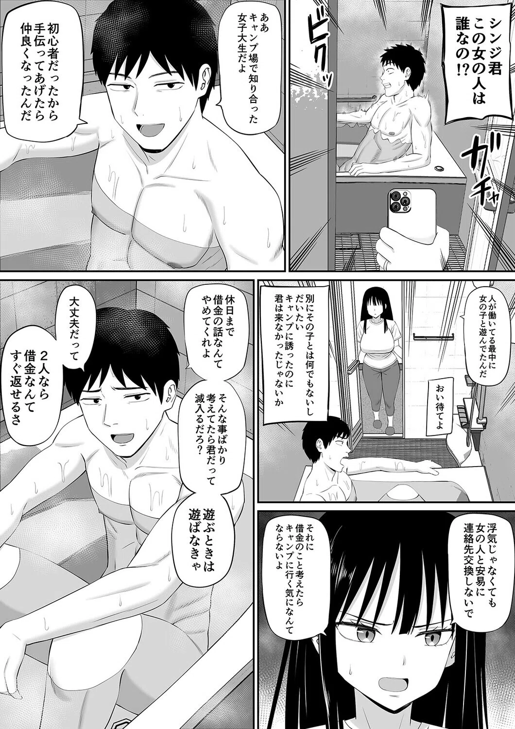 借金主婦が家事代行をはじめたら(単話) 5ページ